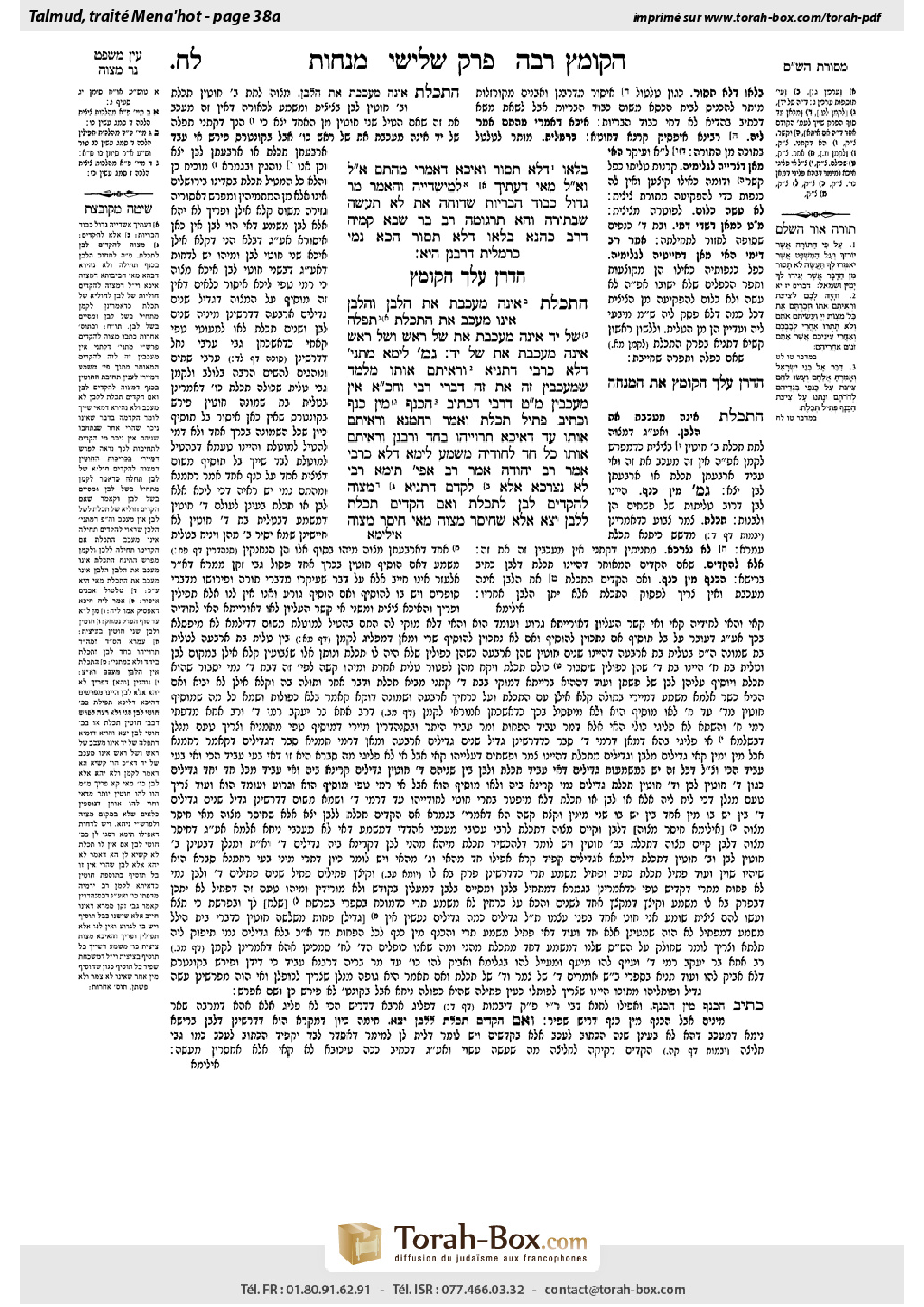 Torah-Box scan of Menachot 38a