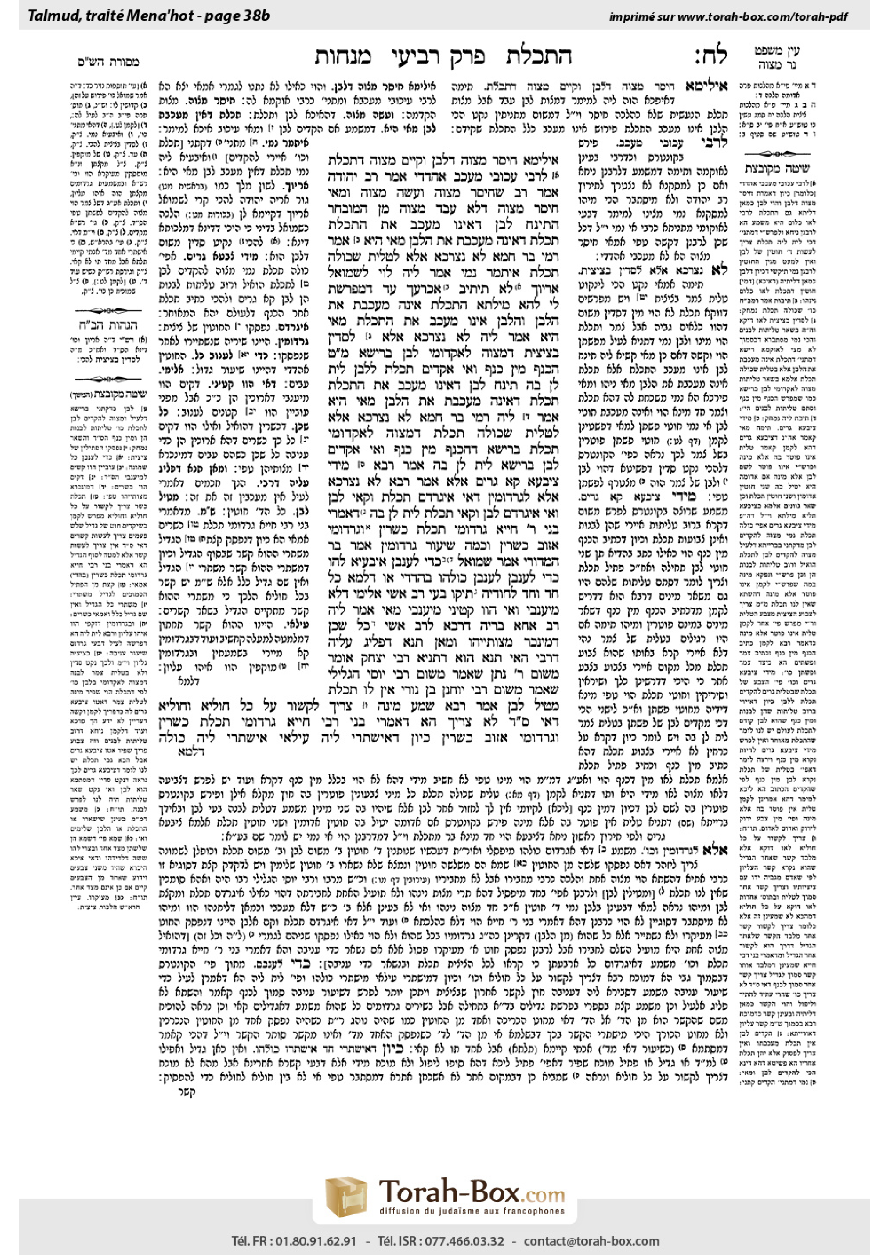 Torah-Box scan of Menachot 38b