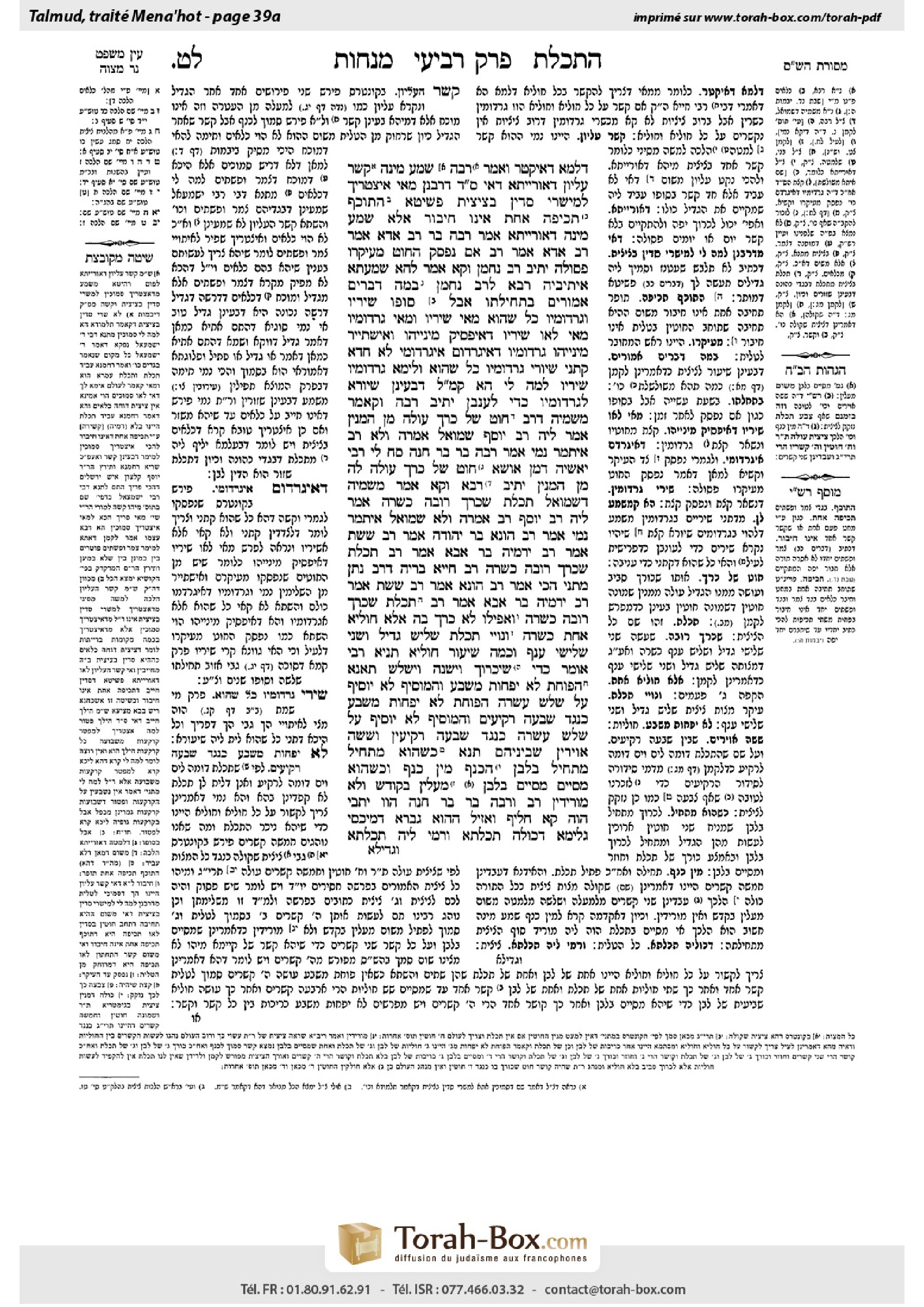 Torah-Box scan of Menachot 39a