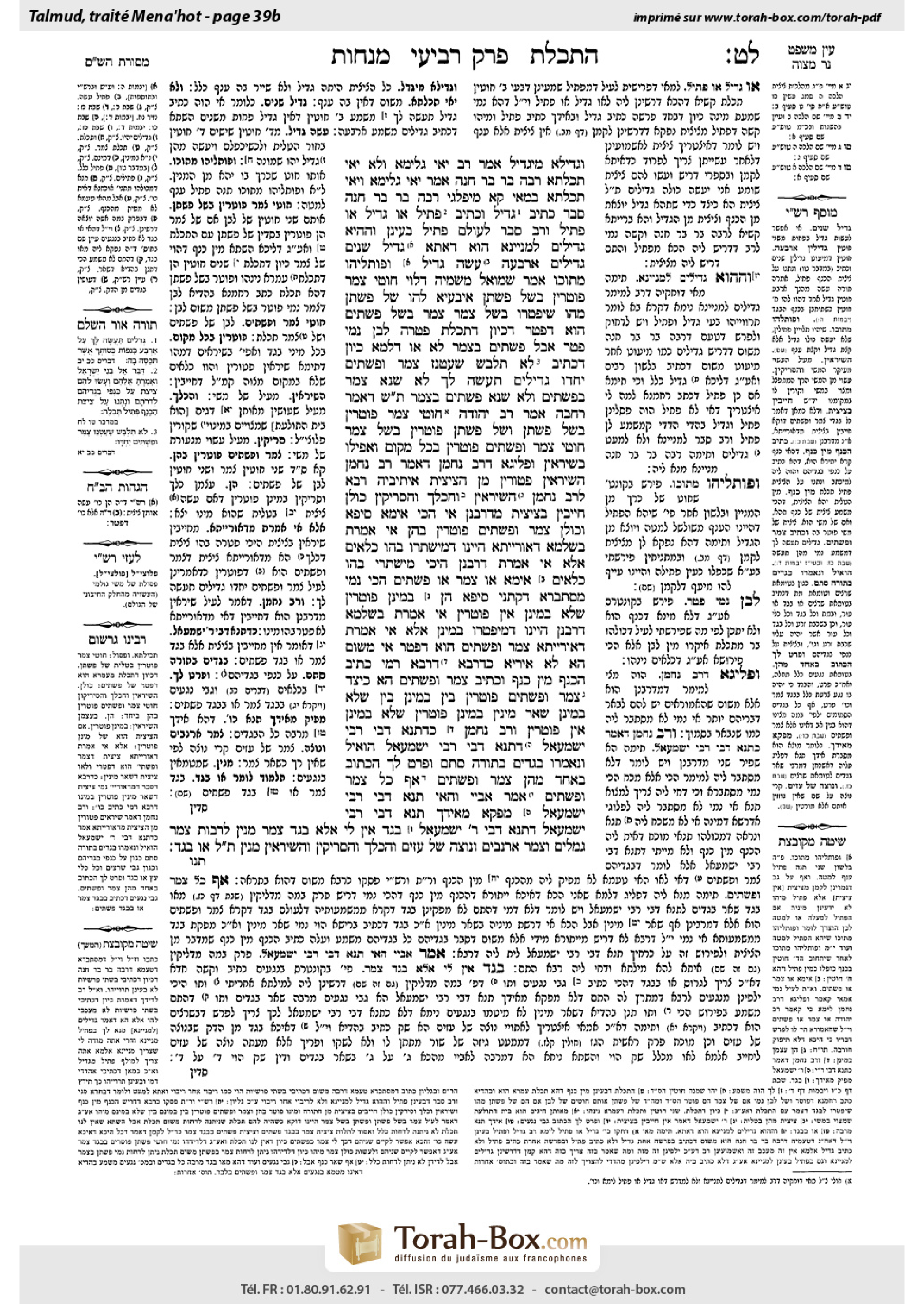 Torah-Box scan of Menachot 39b