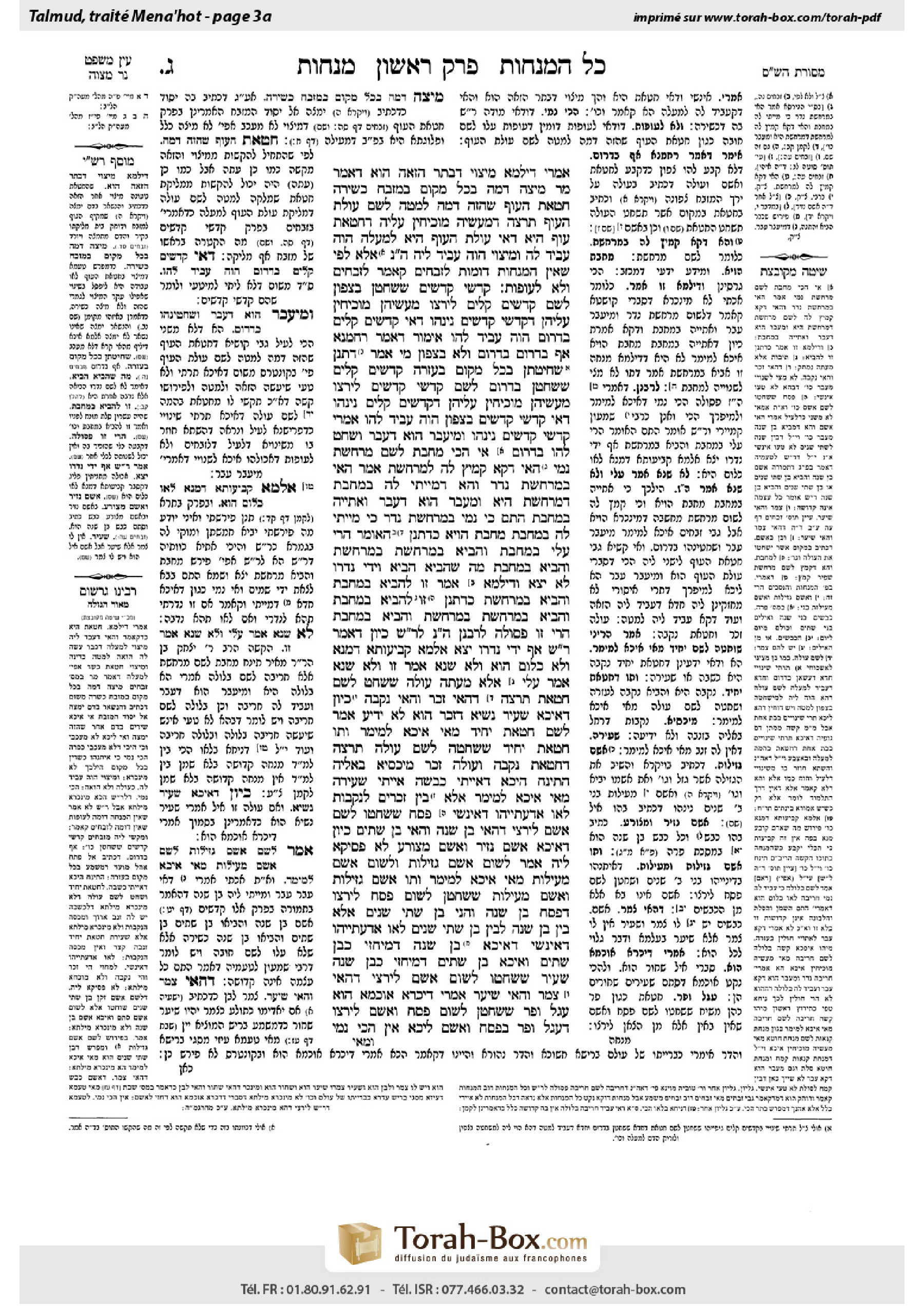Torah-Box scan of Menachot 3a