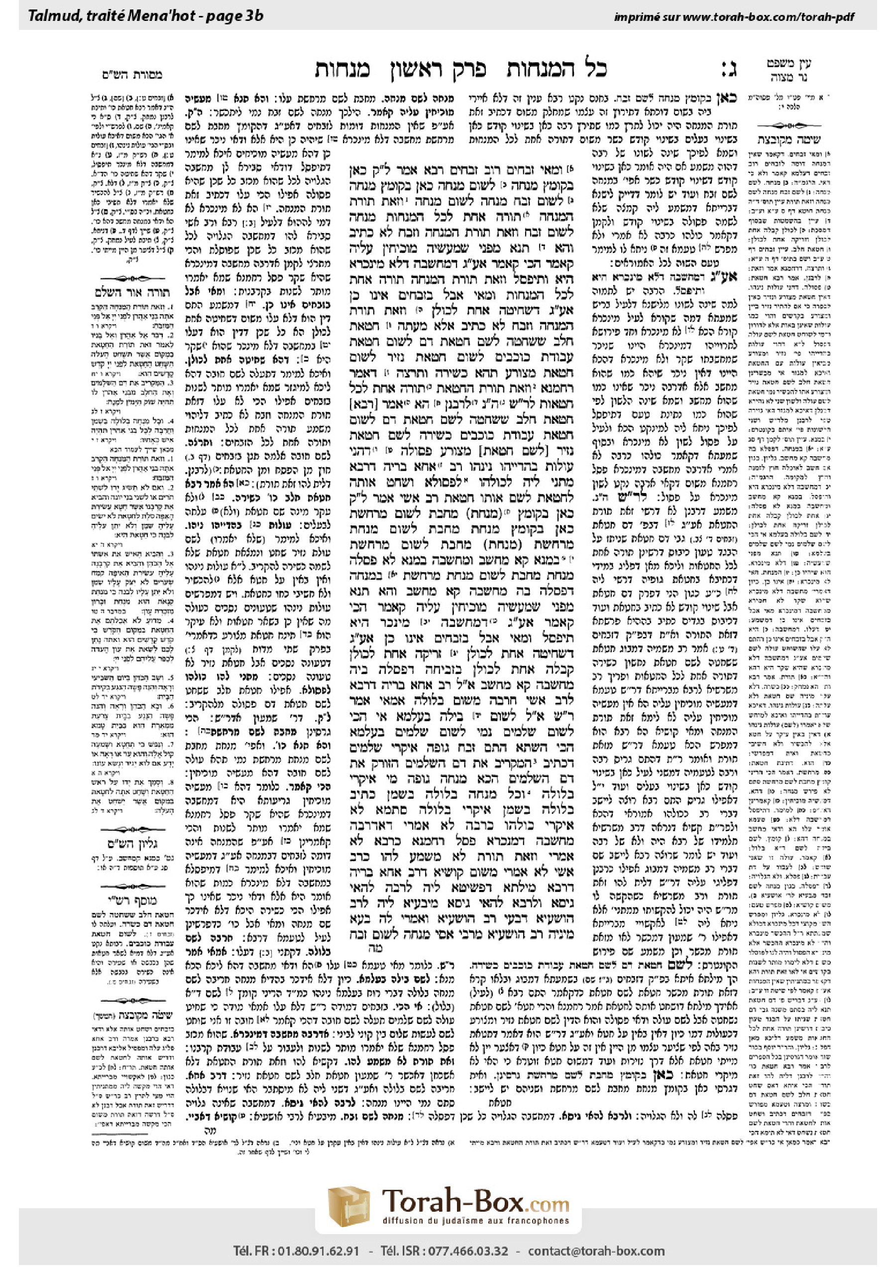 Torah-Box scan of Menachot 3b