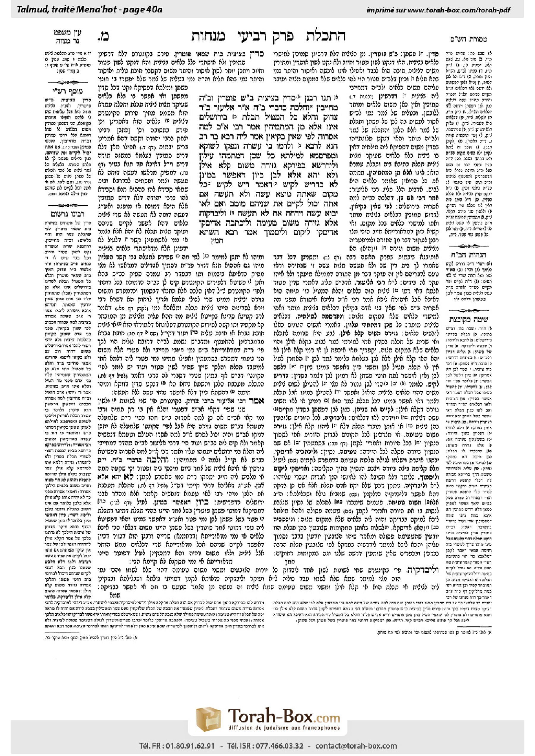 Torah-Box scan of Menachot 40a