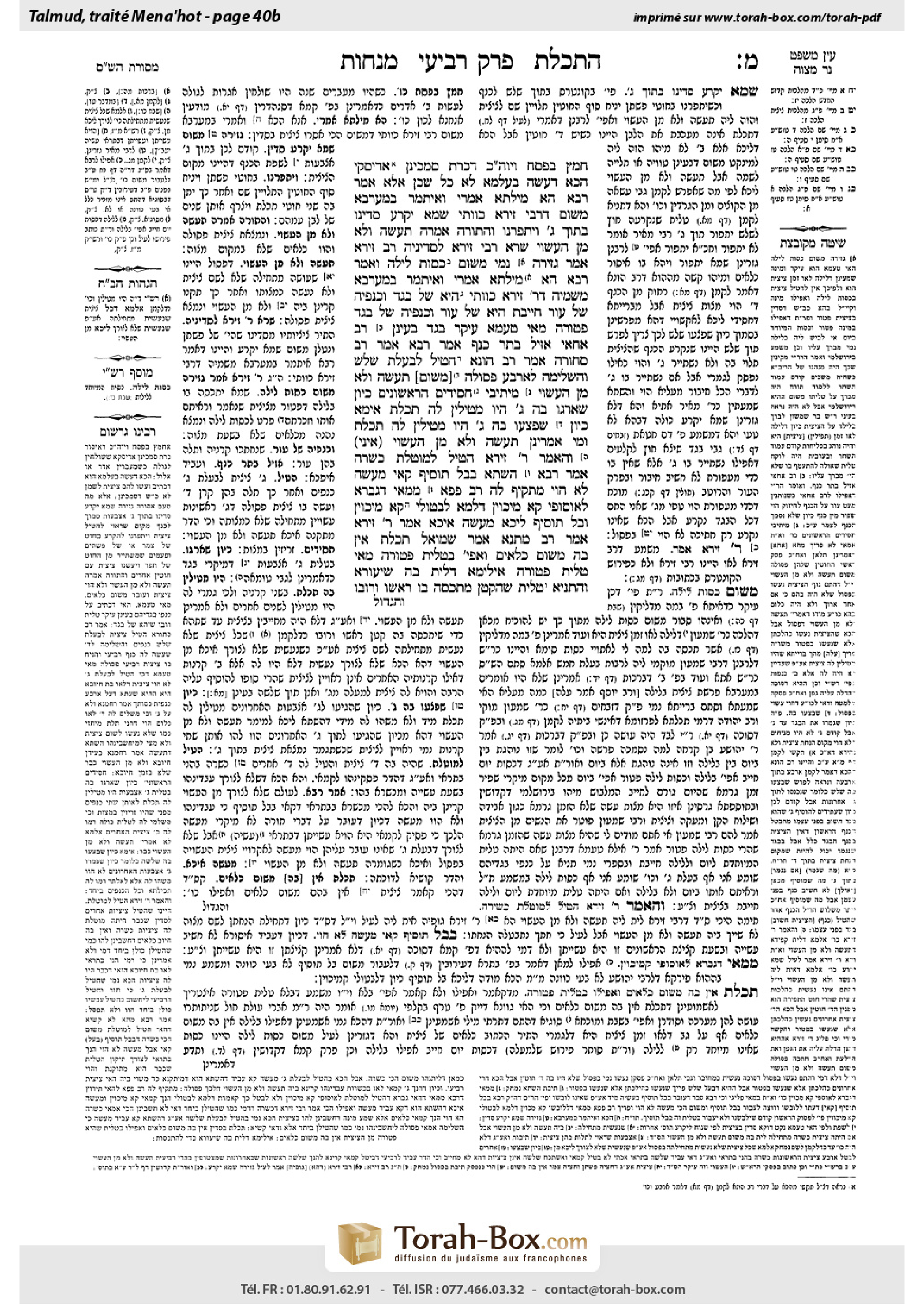 Torah-Box scan of Menachot 40b
