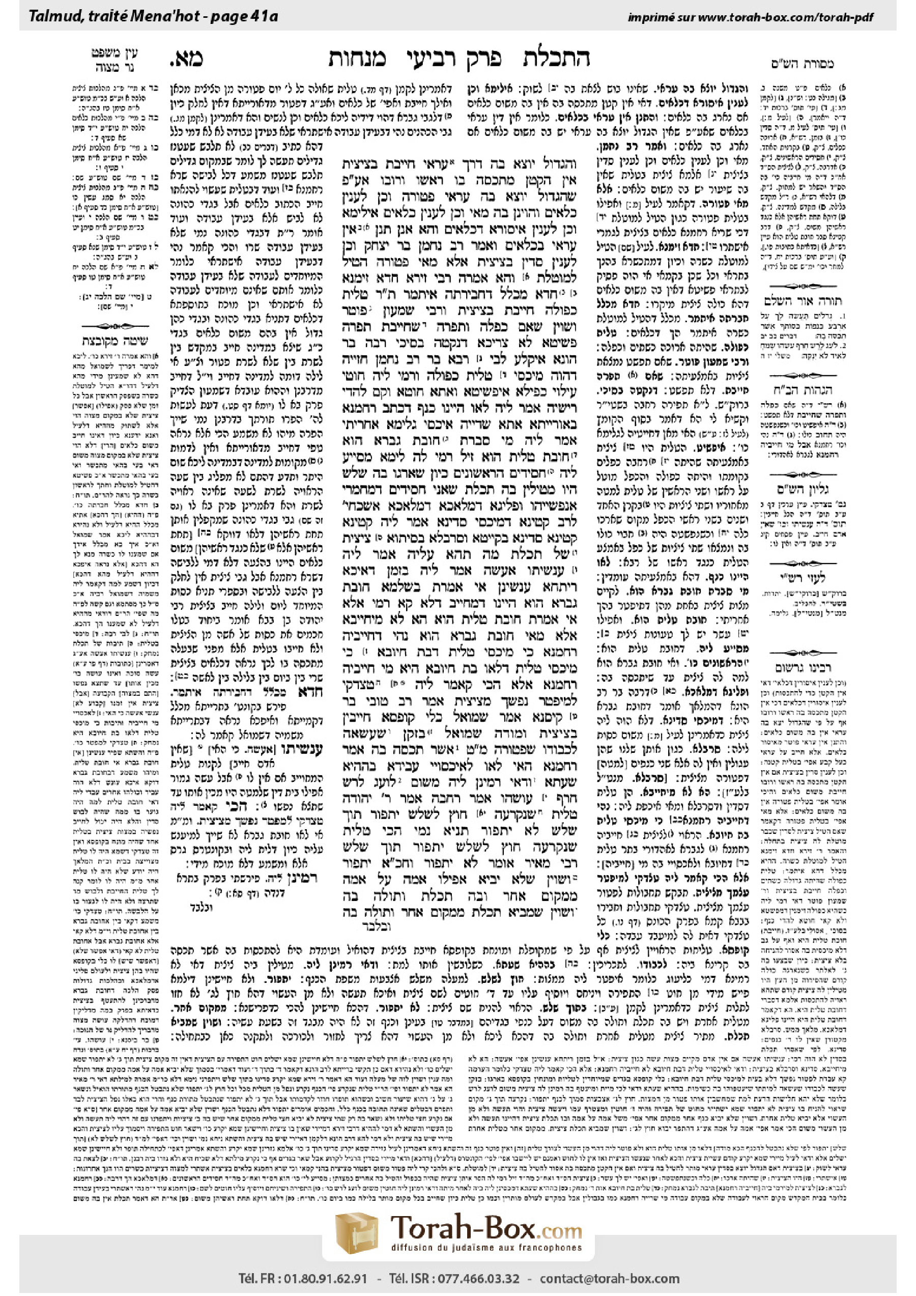 Torah-Box scan of Menachot 41a