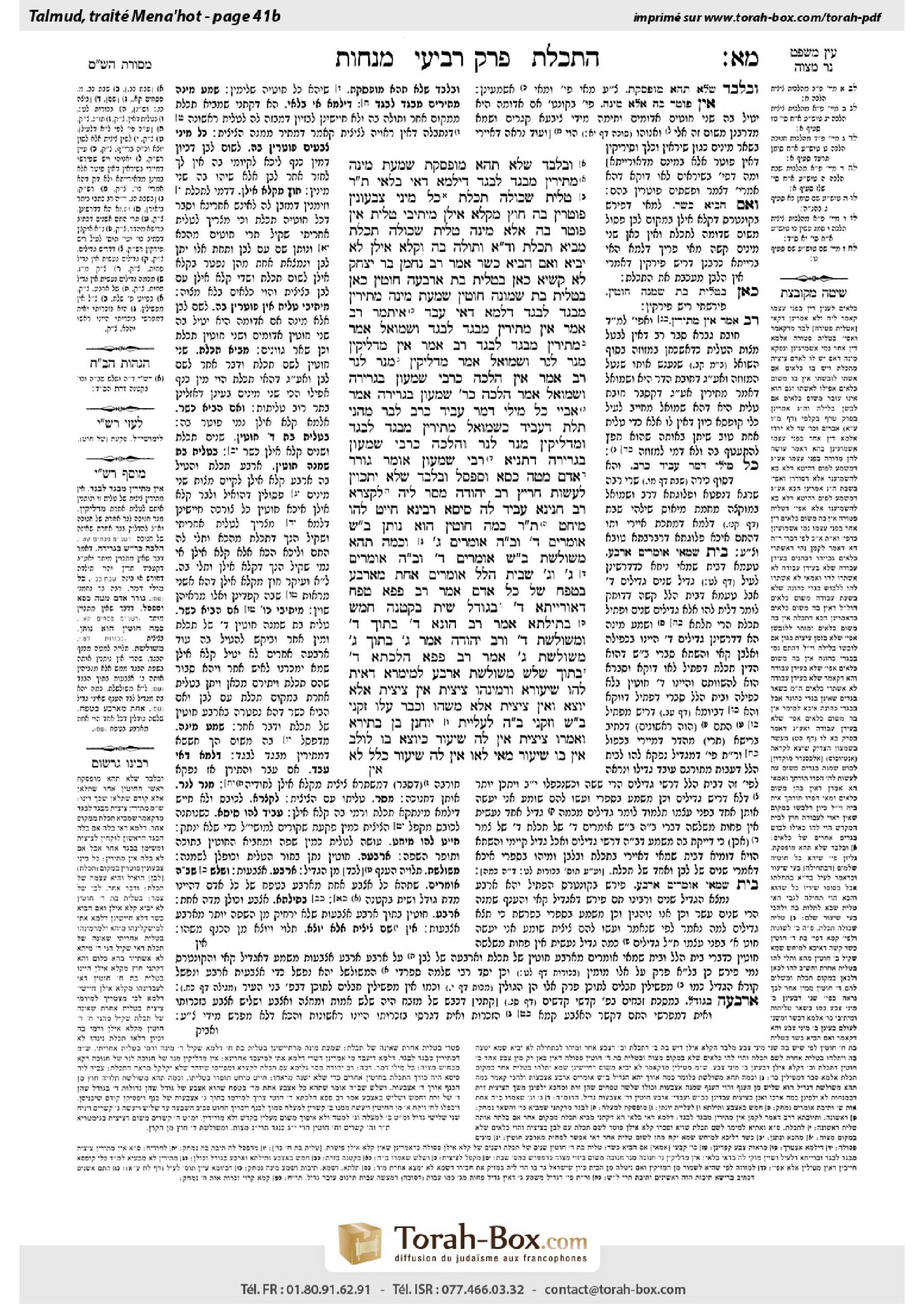 Torah-Box scan of Menachot 41b