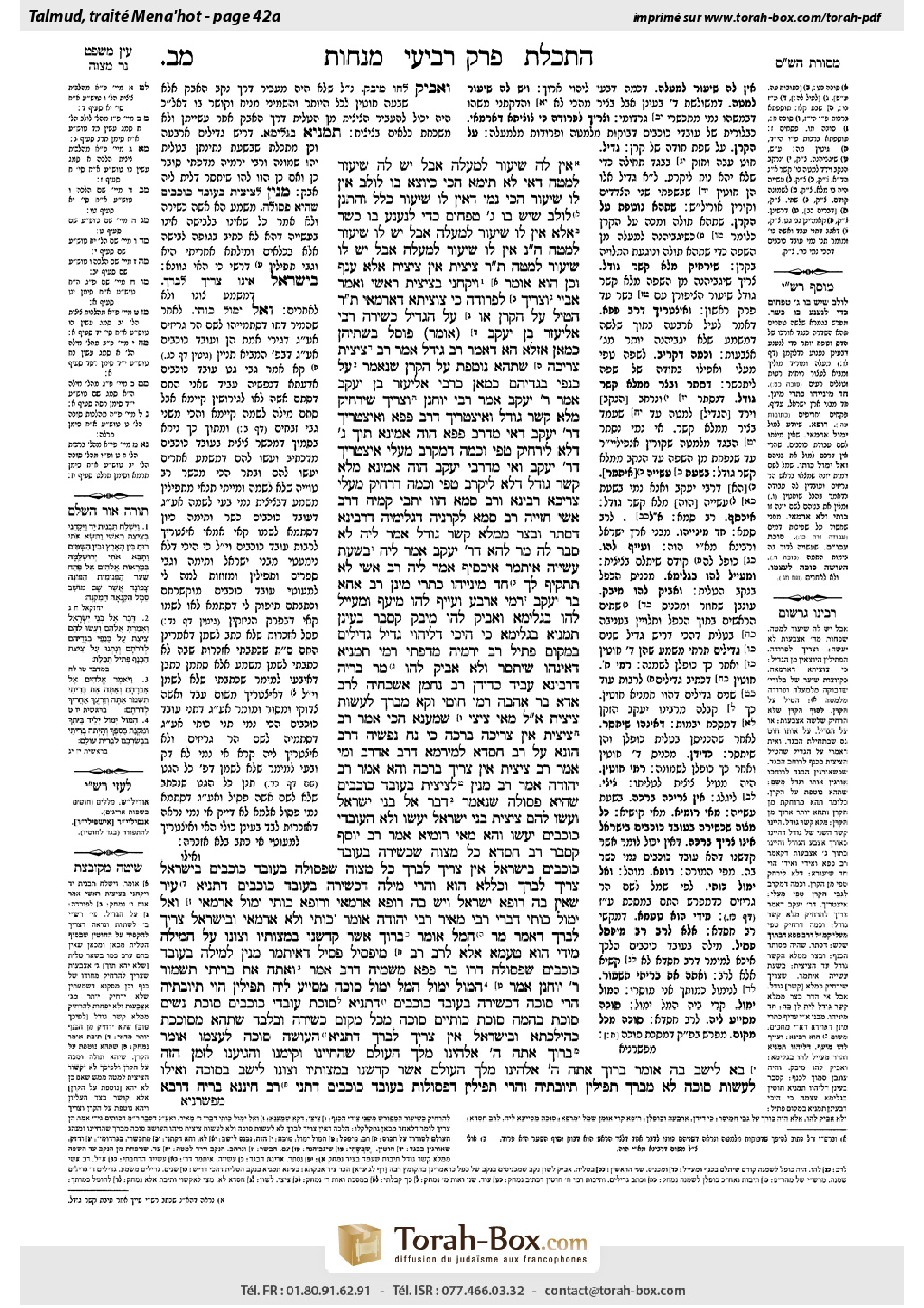 Torah-Box scan of Menachot 42a