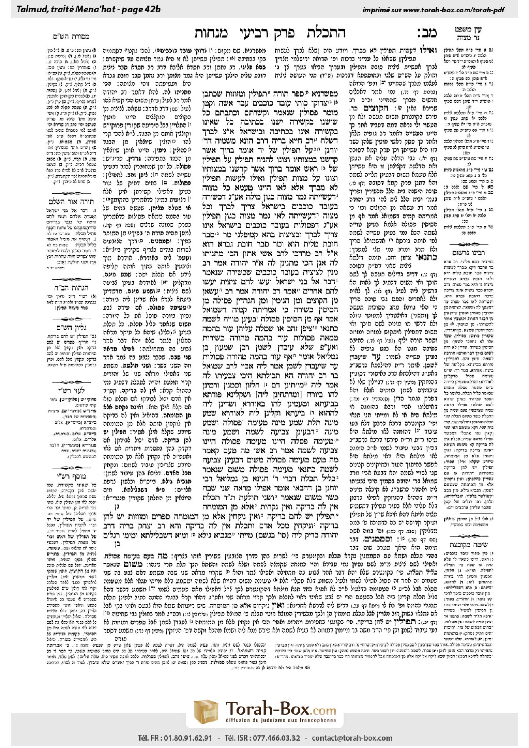 Torah-Box scan of Menachot 42b