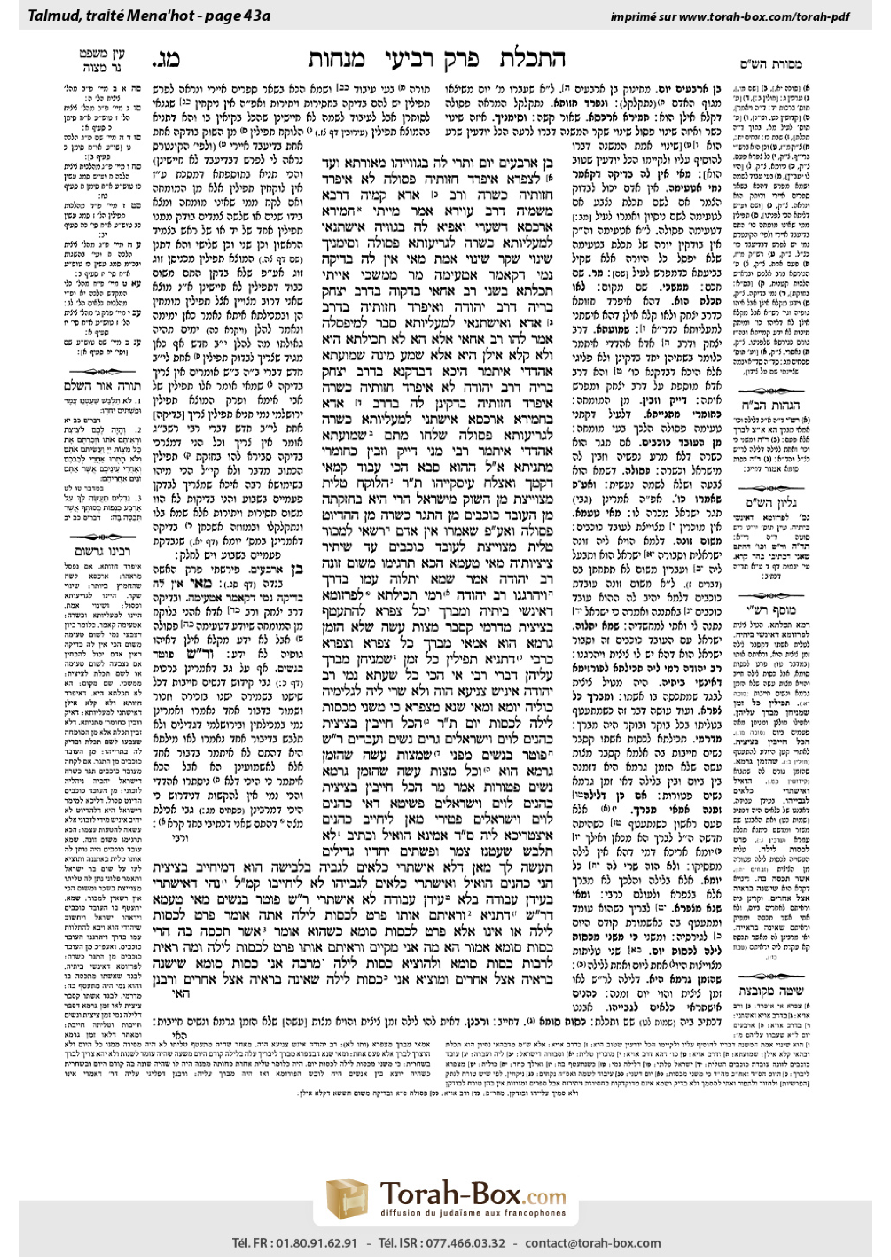 Torah-Box scan of Menachot 43a