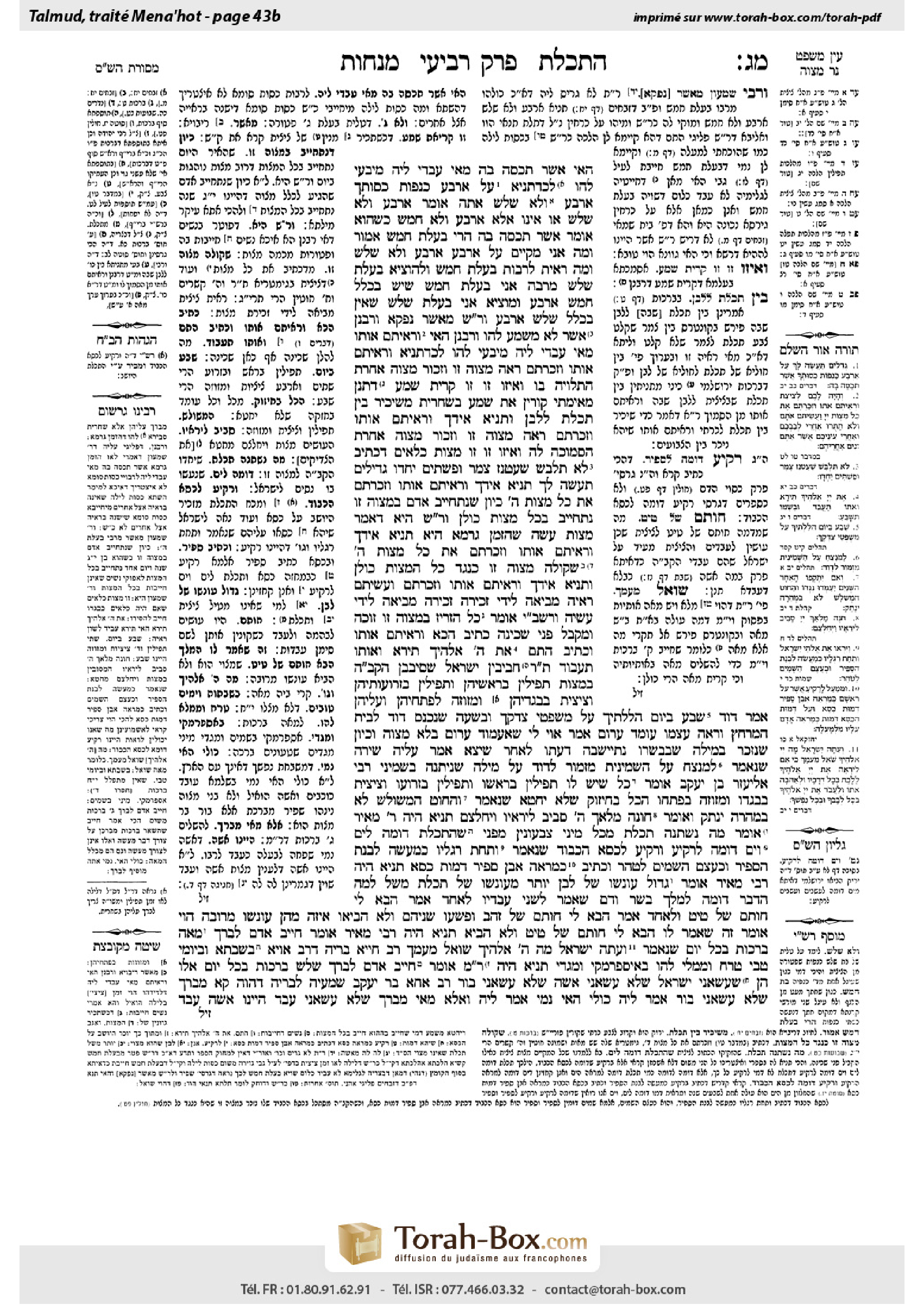 Torah-Box scan of Menachot 43b