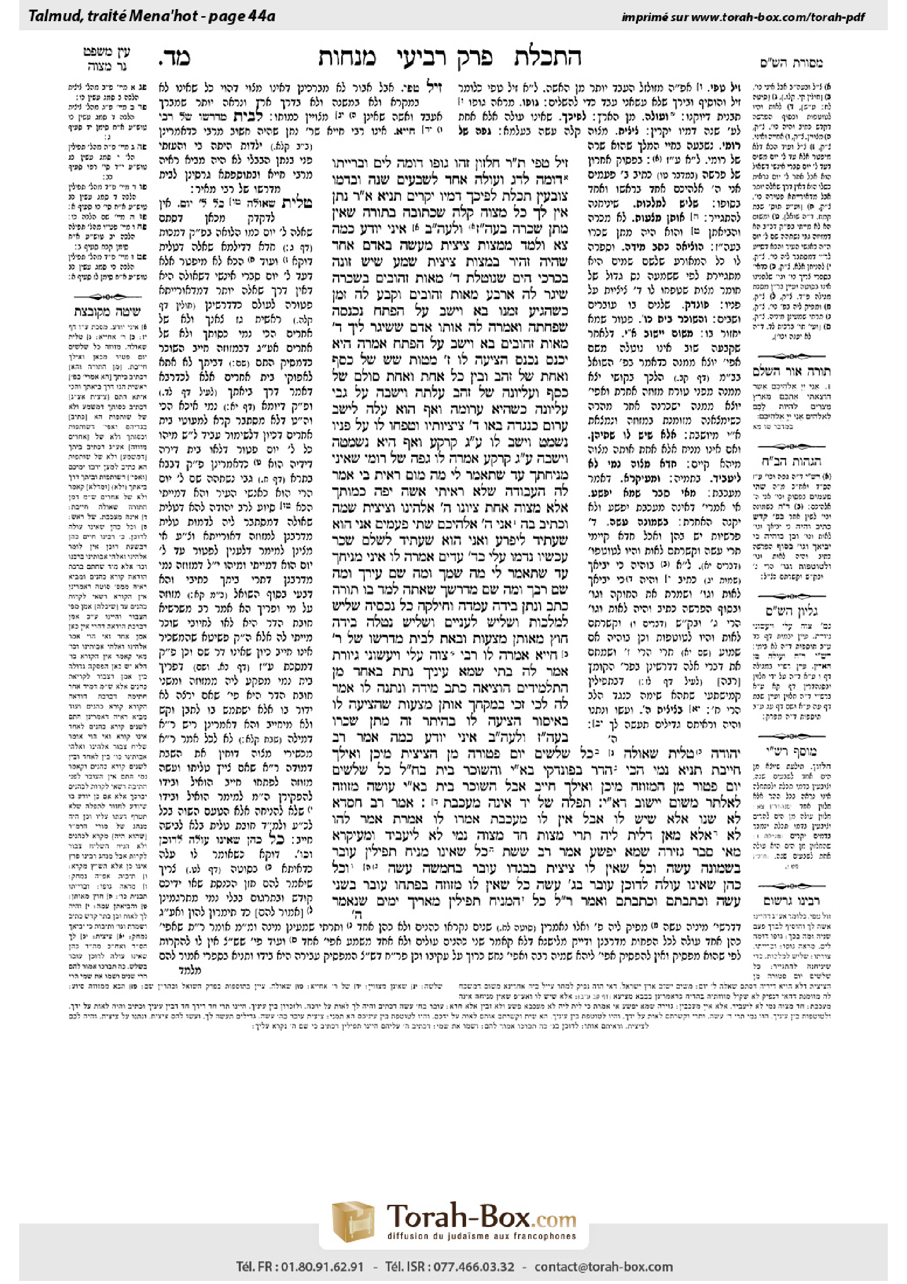 Torah-Box scan of Menachot 44a
