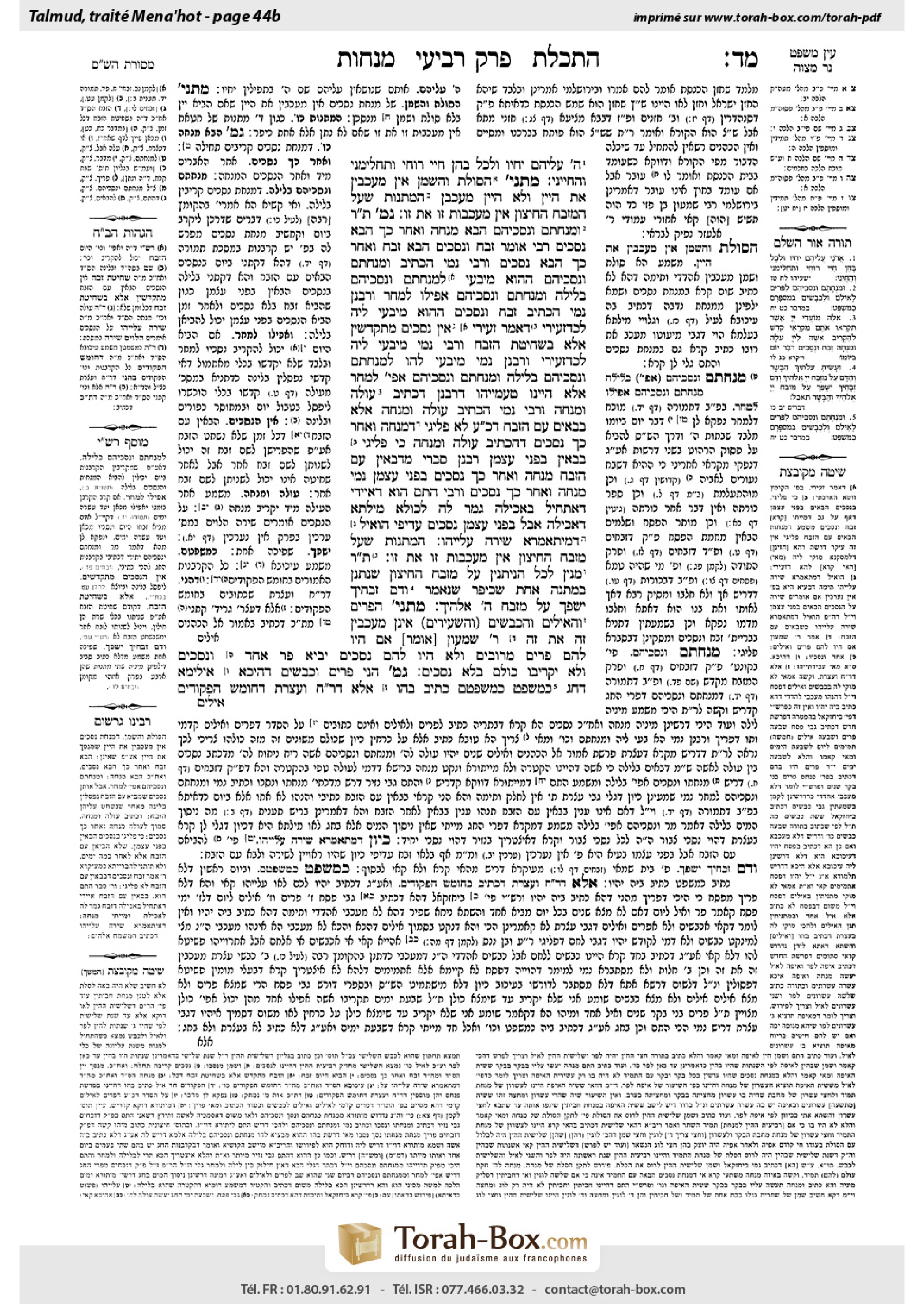 Torah-Box scan of Menachot 44b