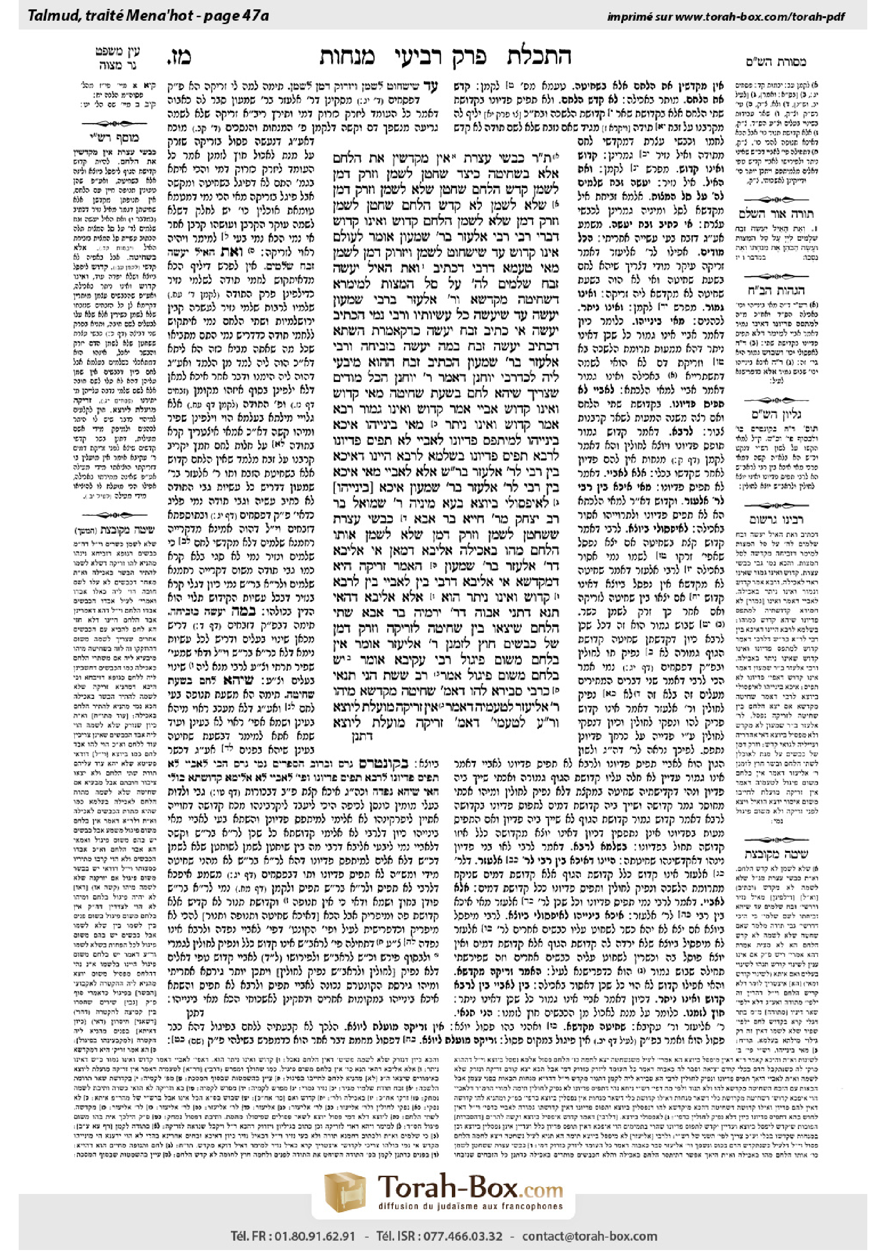 Torah-Box scan of Menachot 47a