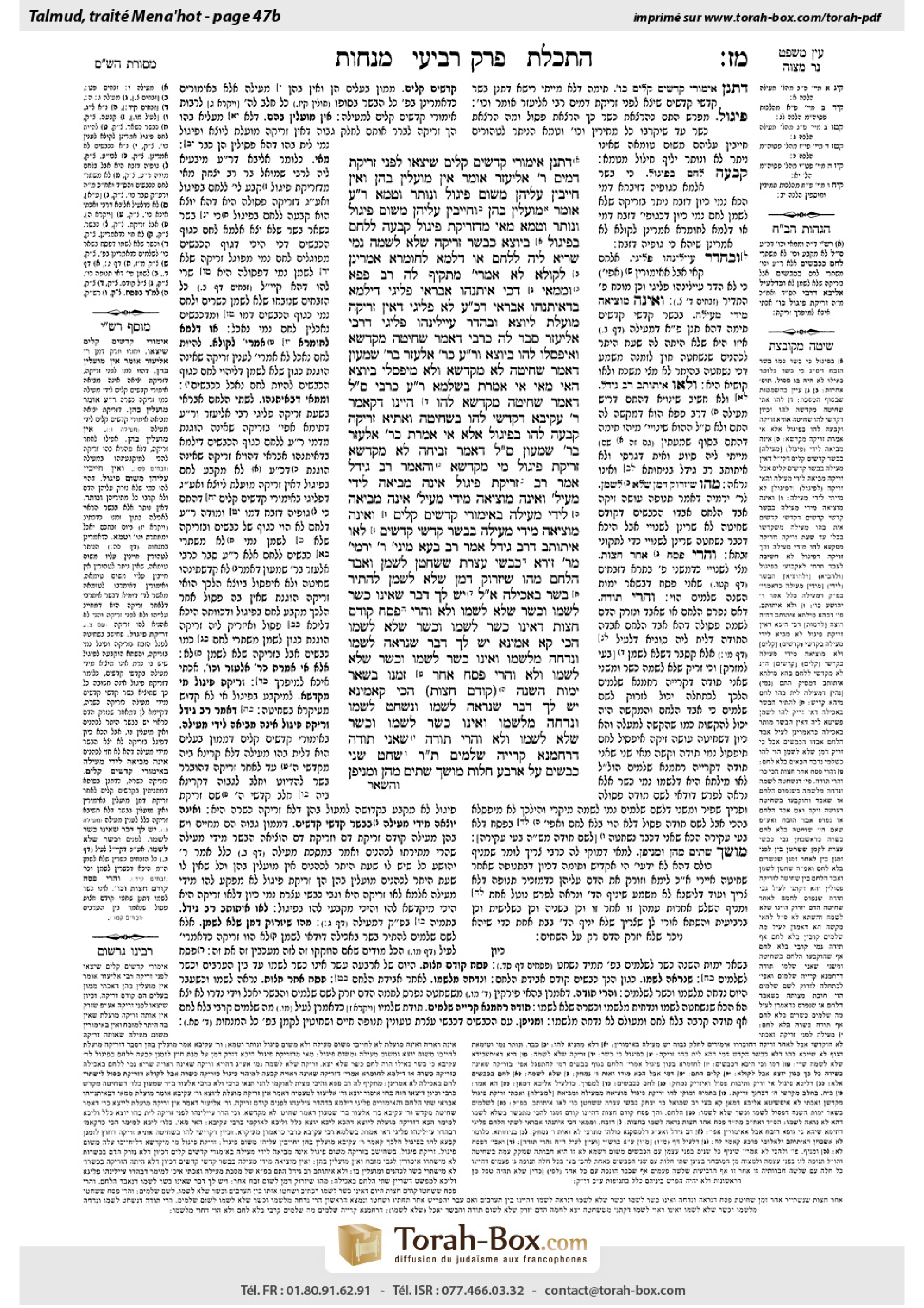 Torah-Box scan of Menachot 47b