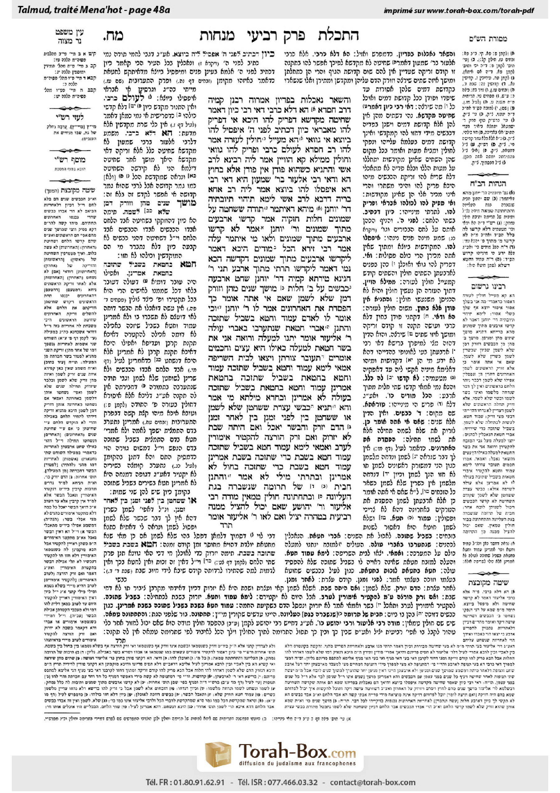 Torah-Box scan of Menachot 48a