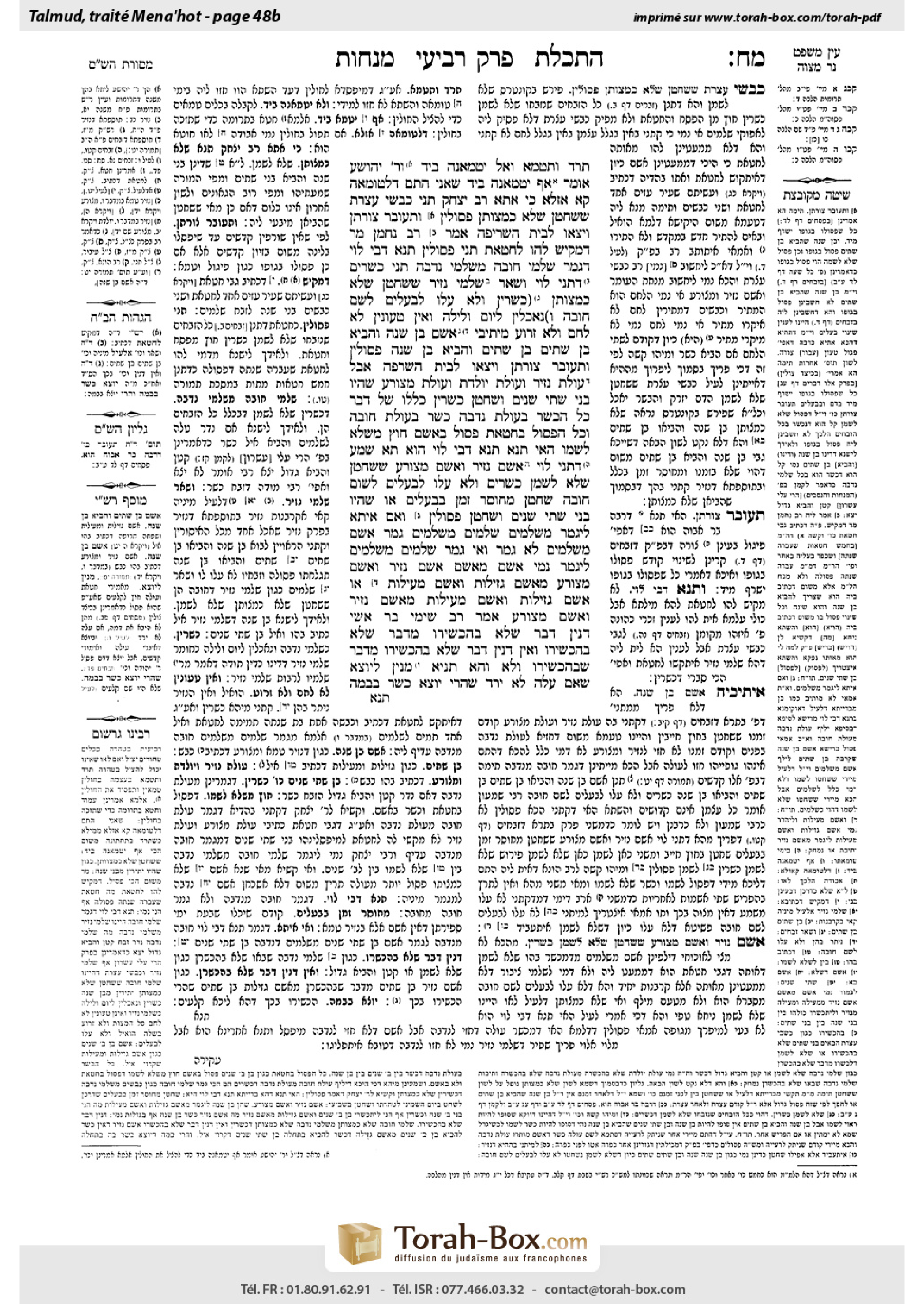 Torah-Box scan of Menachot 48b