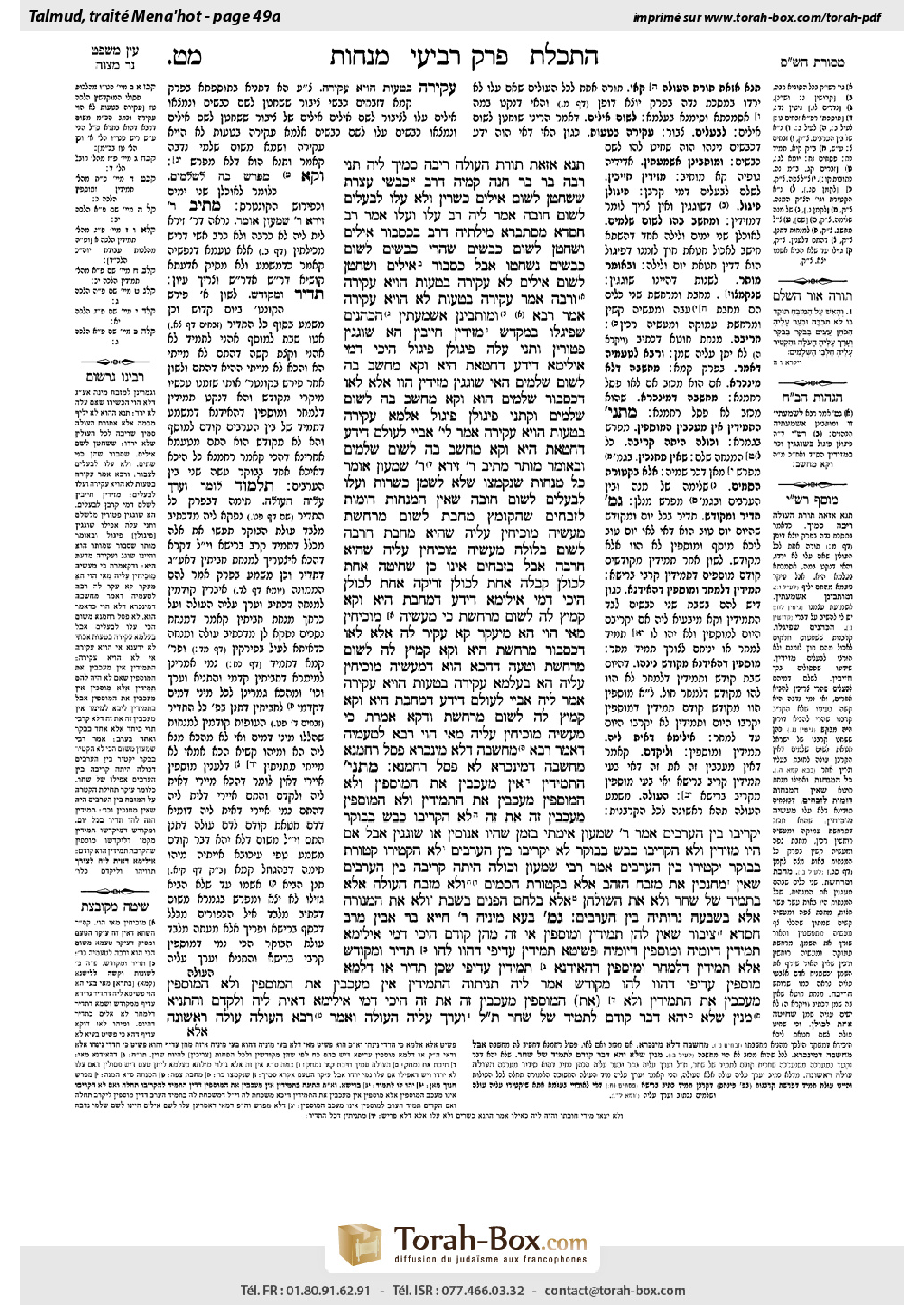 Torah-Box scan of Menachot 49a