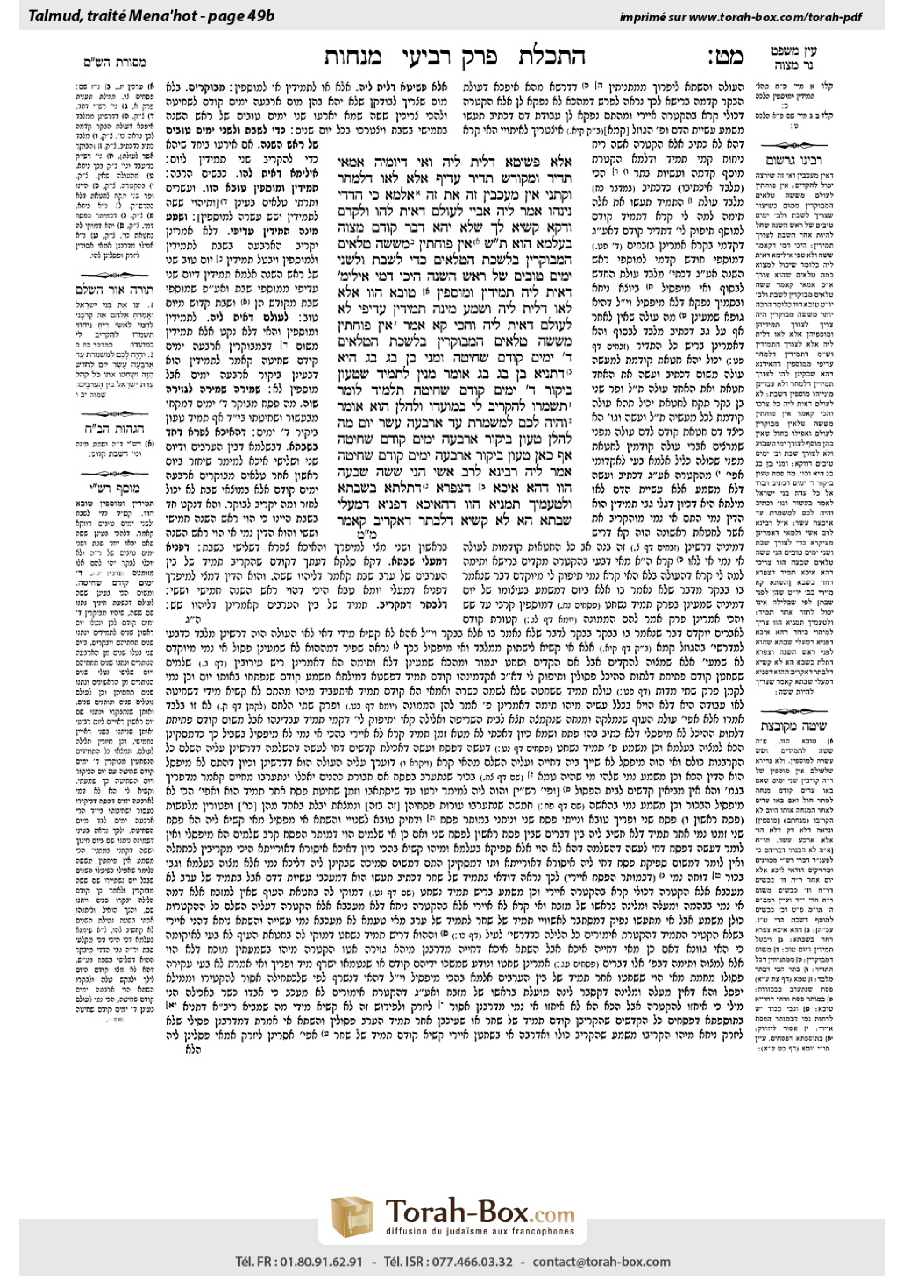 Torah-Box scan of Menachot 49b
