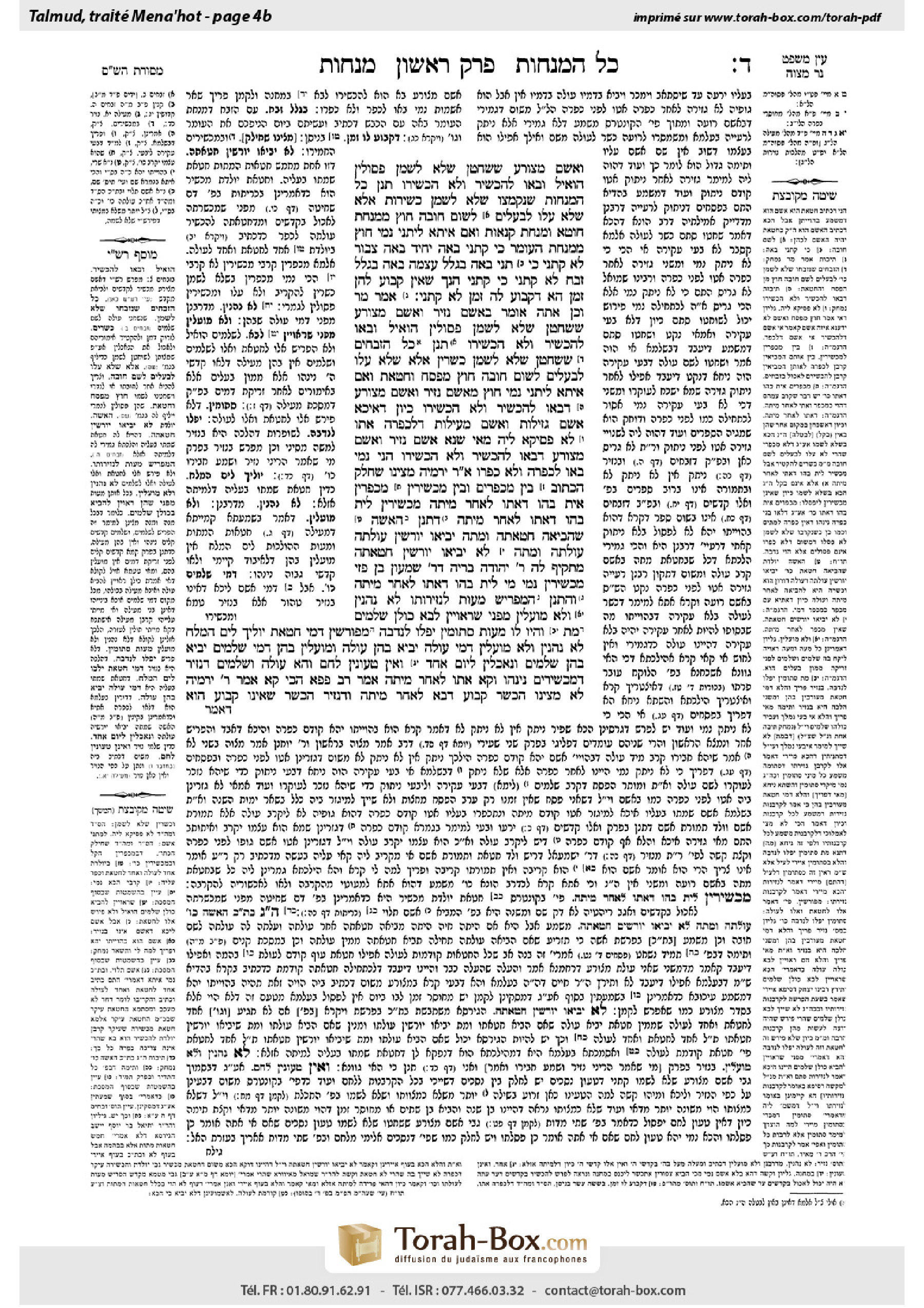 Torah-Box scan of Menachot 4b
