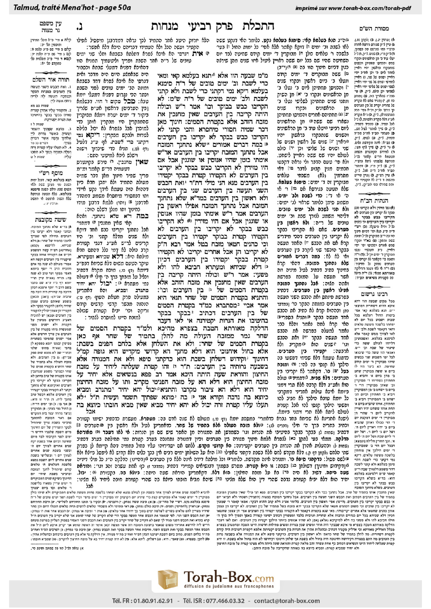 Torah-Box scan of Menachot 50a