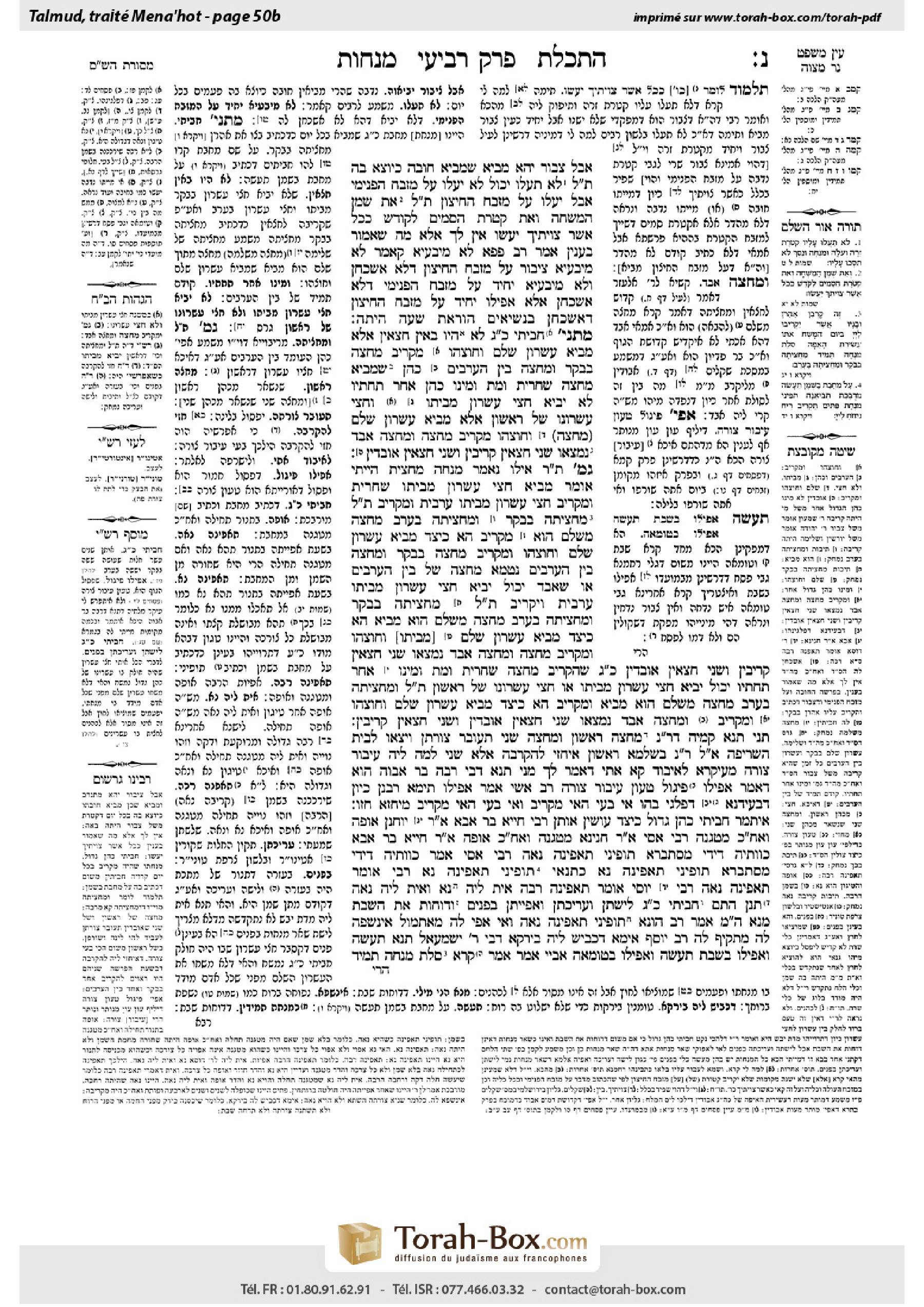 Torah-Box scan of Menachot 50b