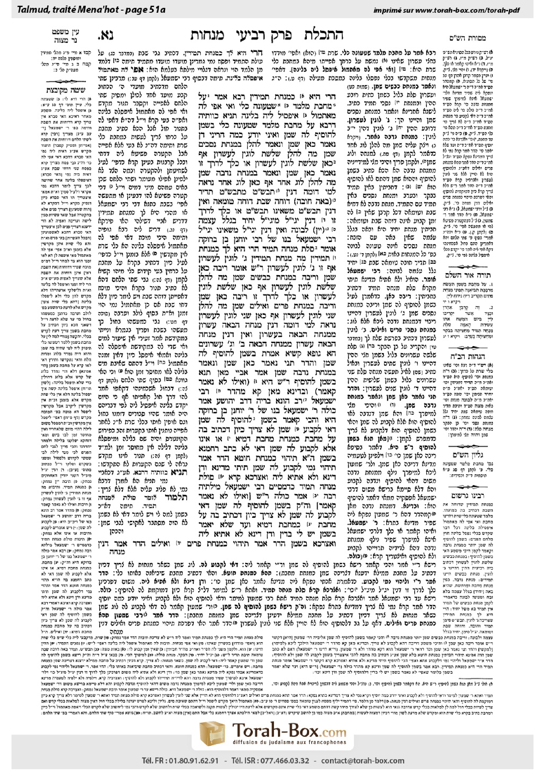Torah-Box scan of Menachot 51a