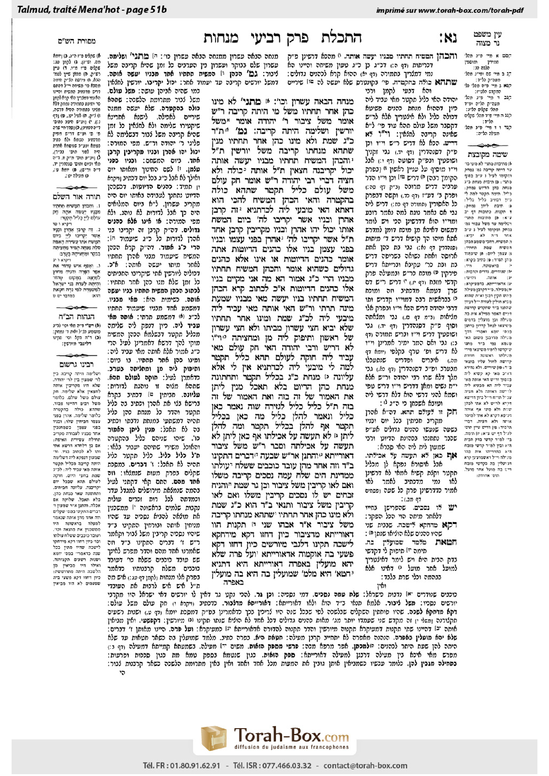 Torah-Box scan of Menachot 51b
