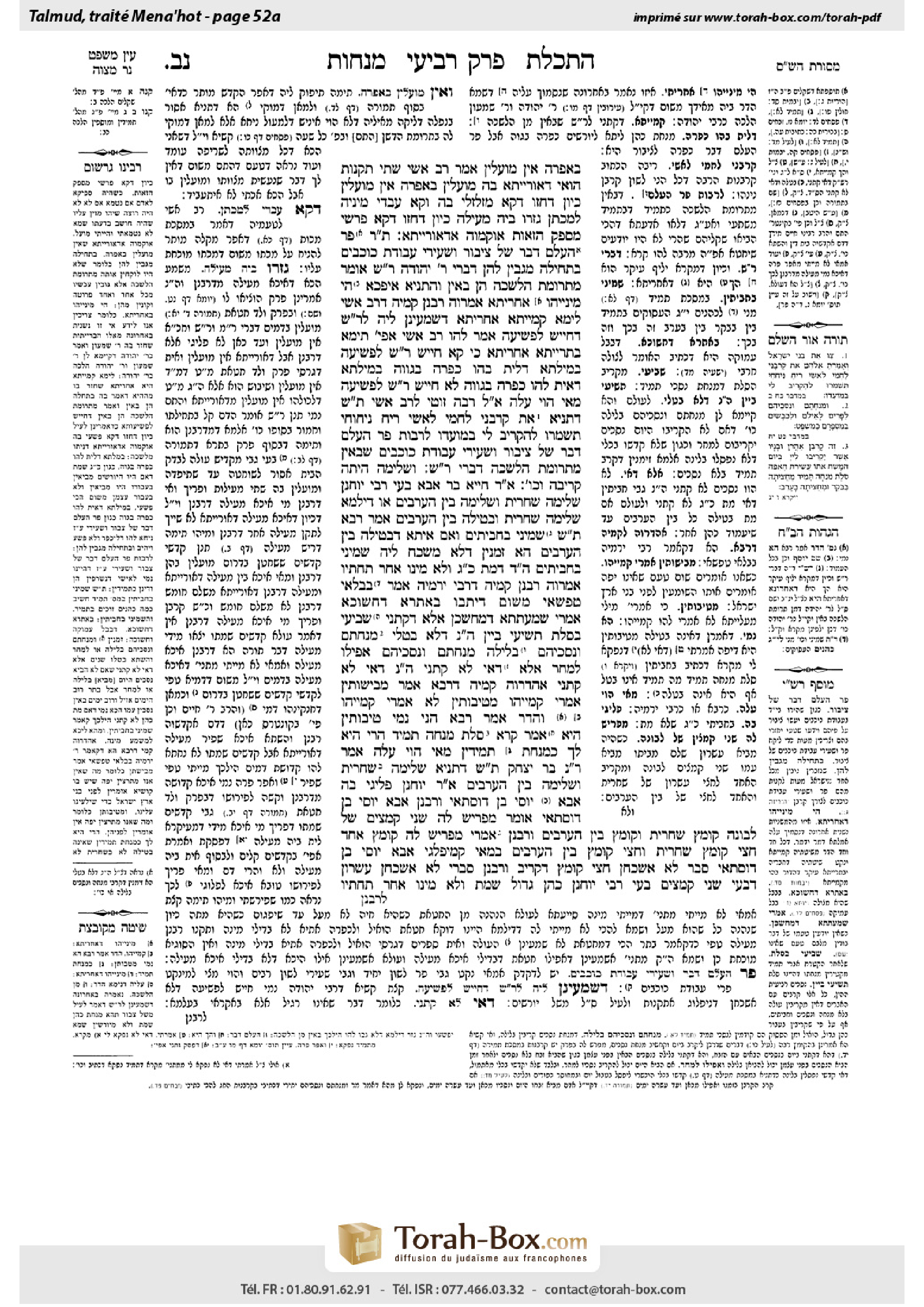 Torah-Box scan of Menachot 52a