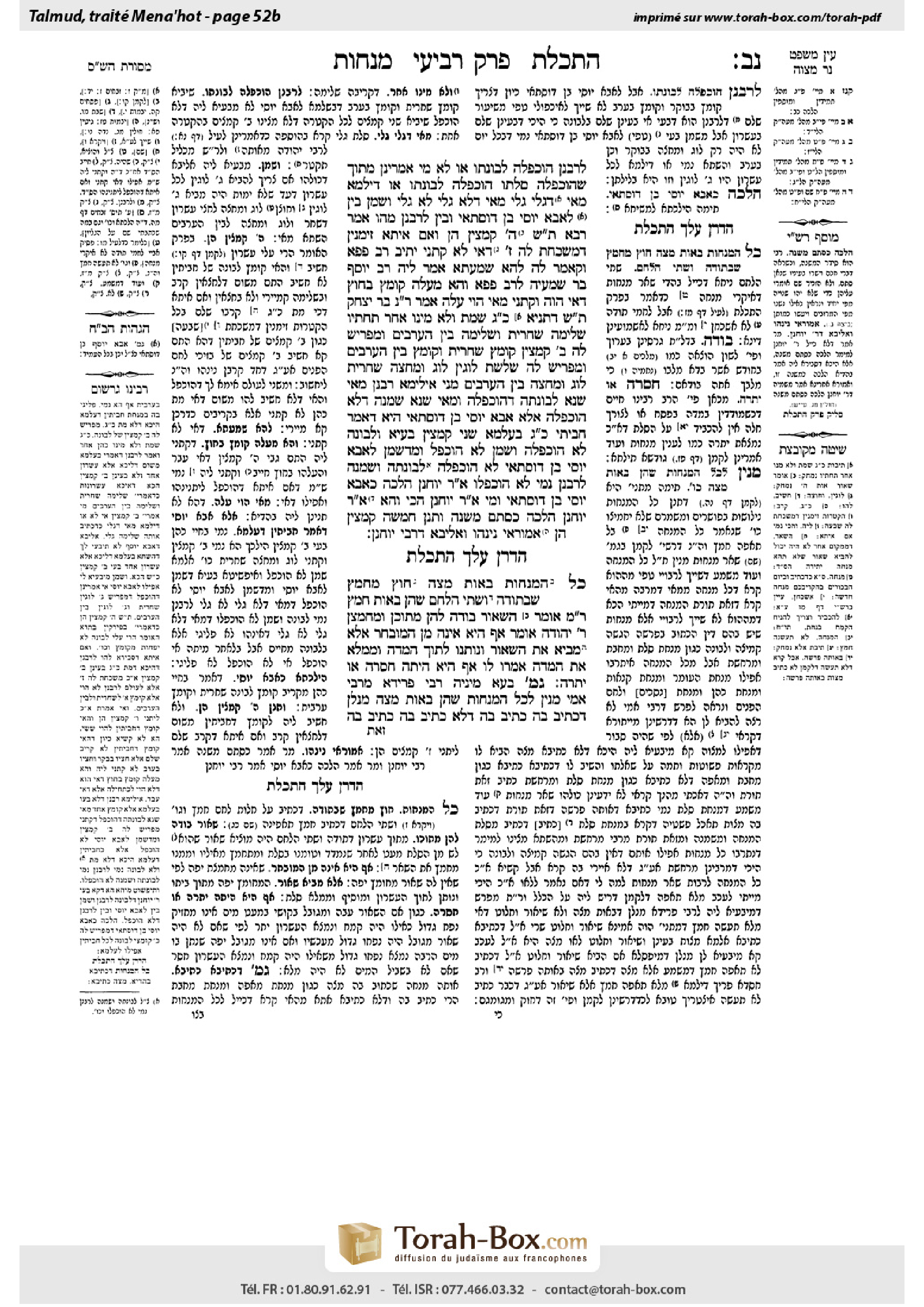 Torah-Box scan of Menachot 52b