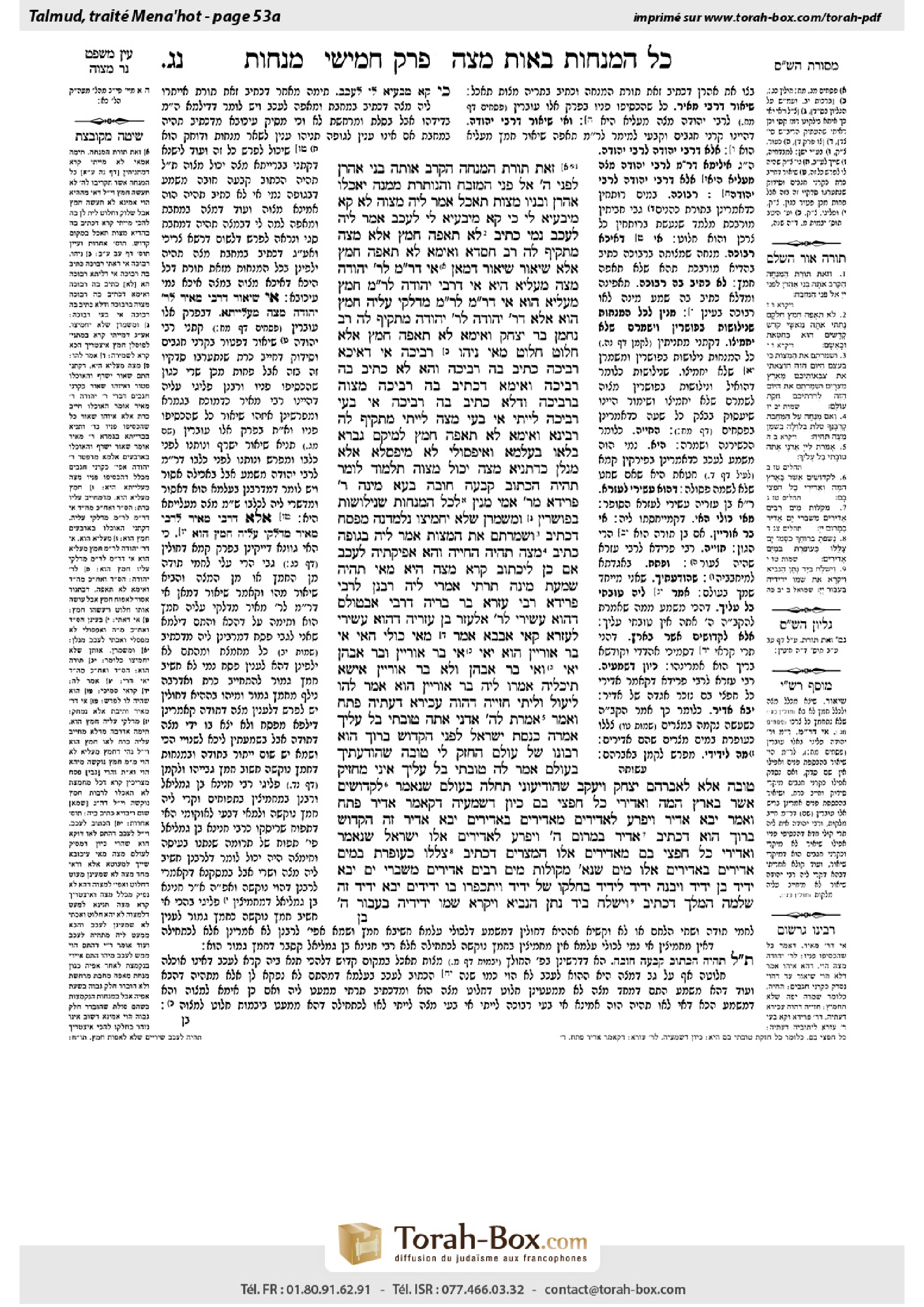 Torah-Box scan of Menachot 53a
