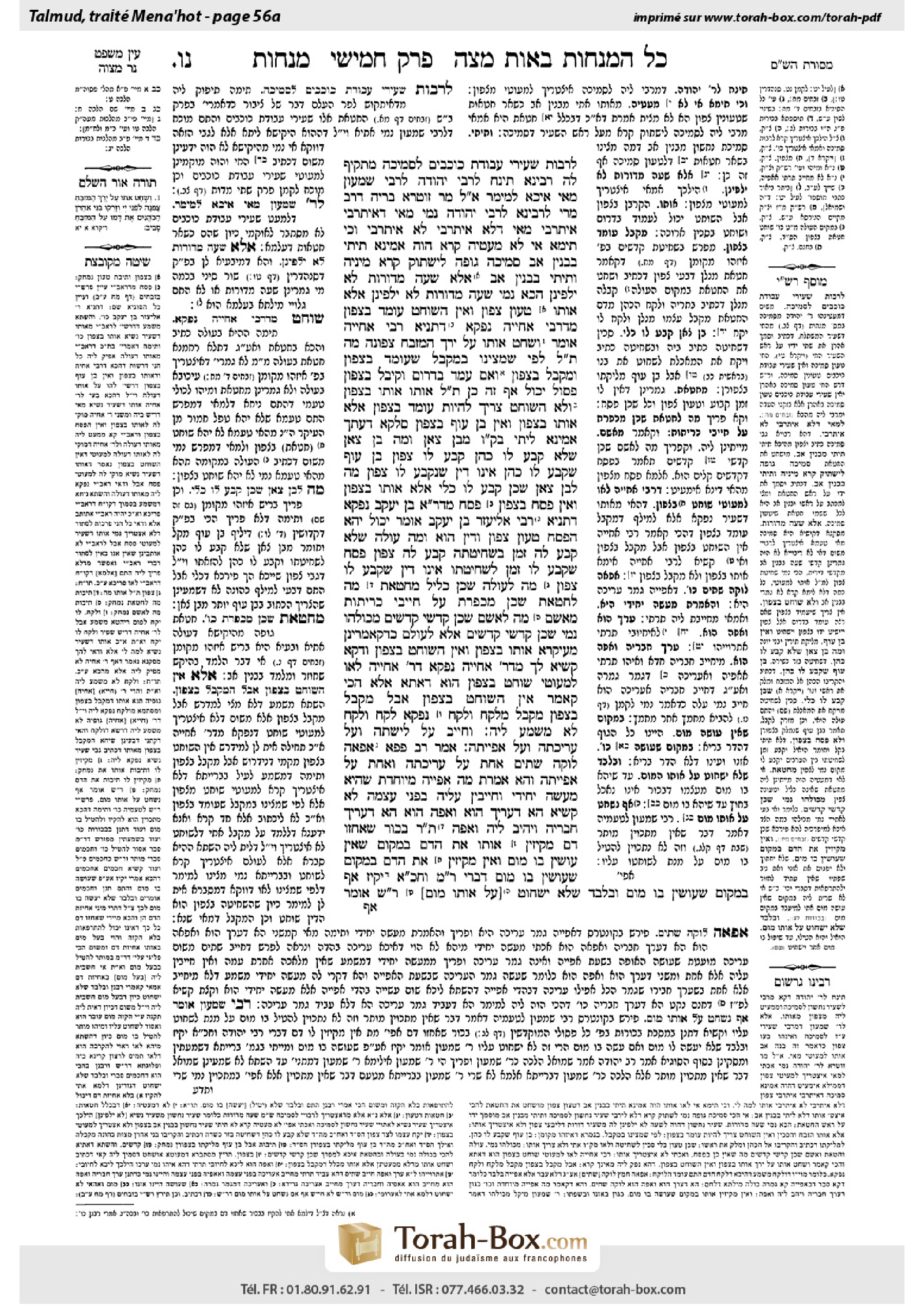 Torah-Box scan of Menachot 56a