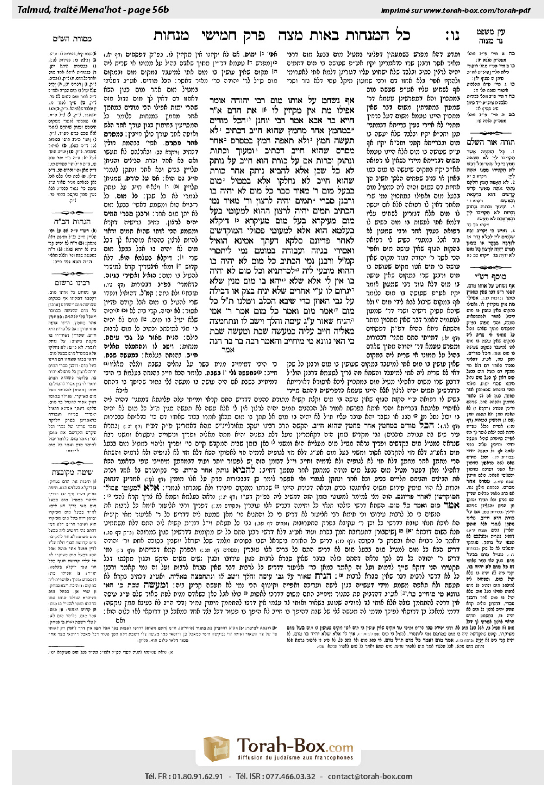 Torah-Box scan of Menachot 56b
