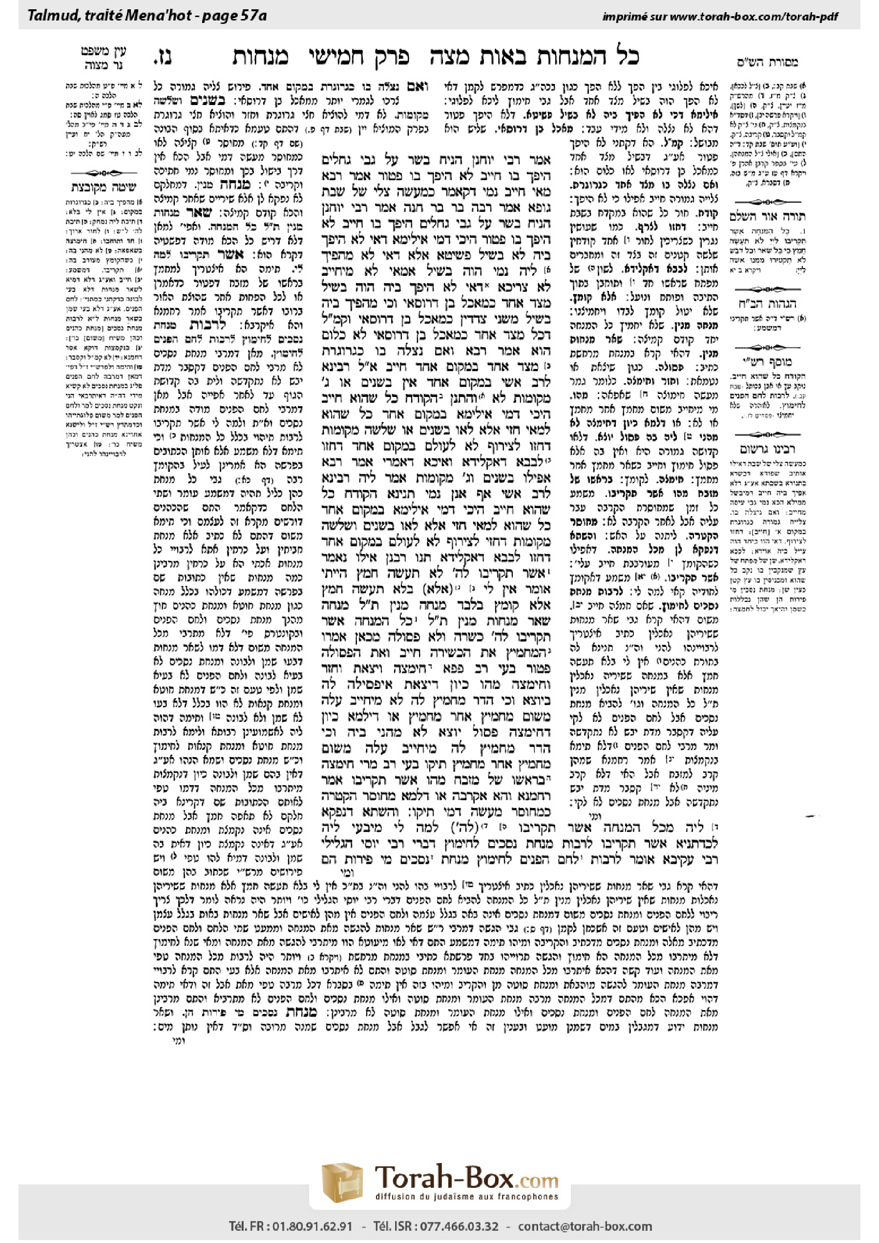 Torah-Box scan of Menachot 57a