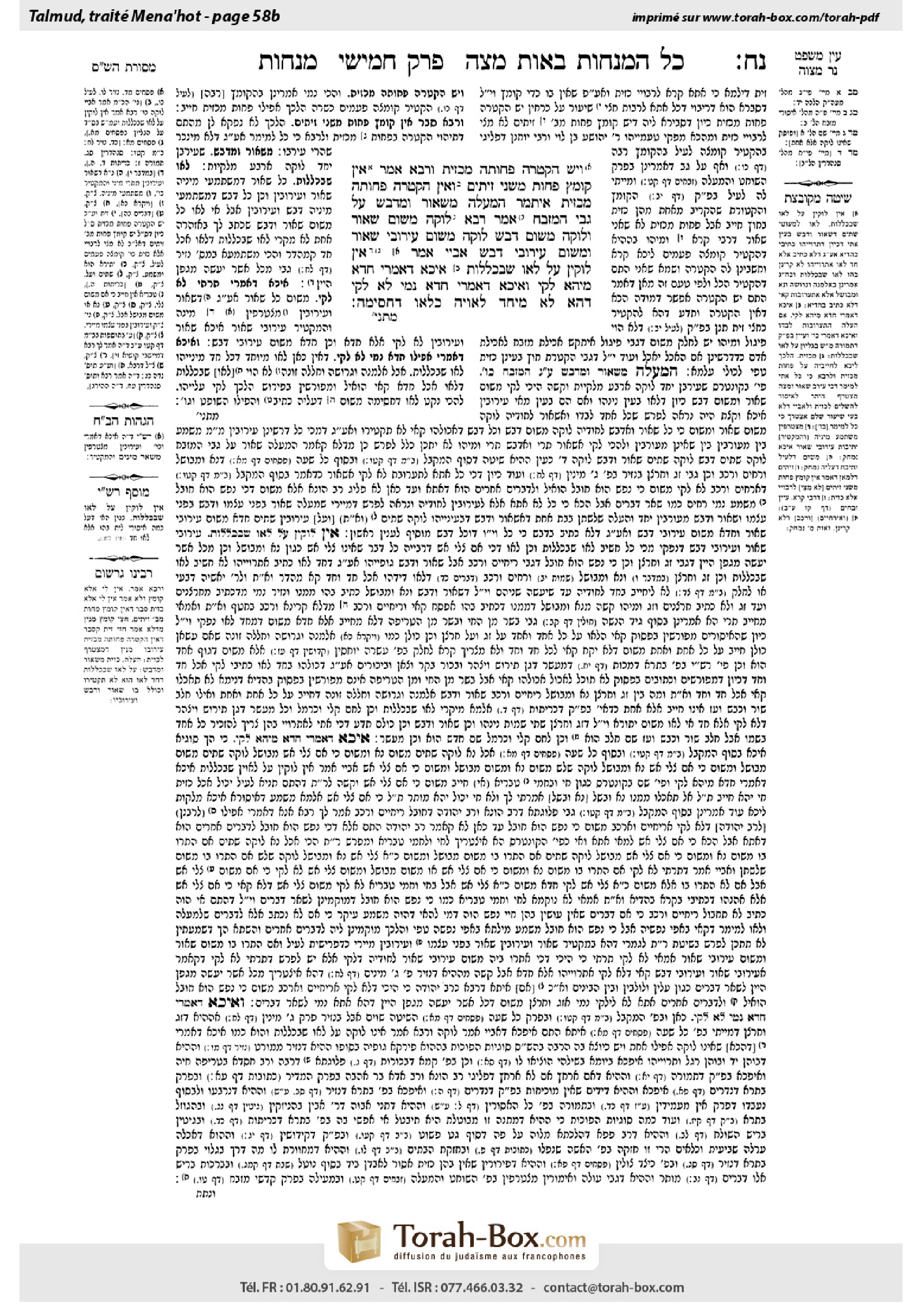 Torah-Box scan of Menachot 58b