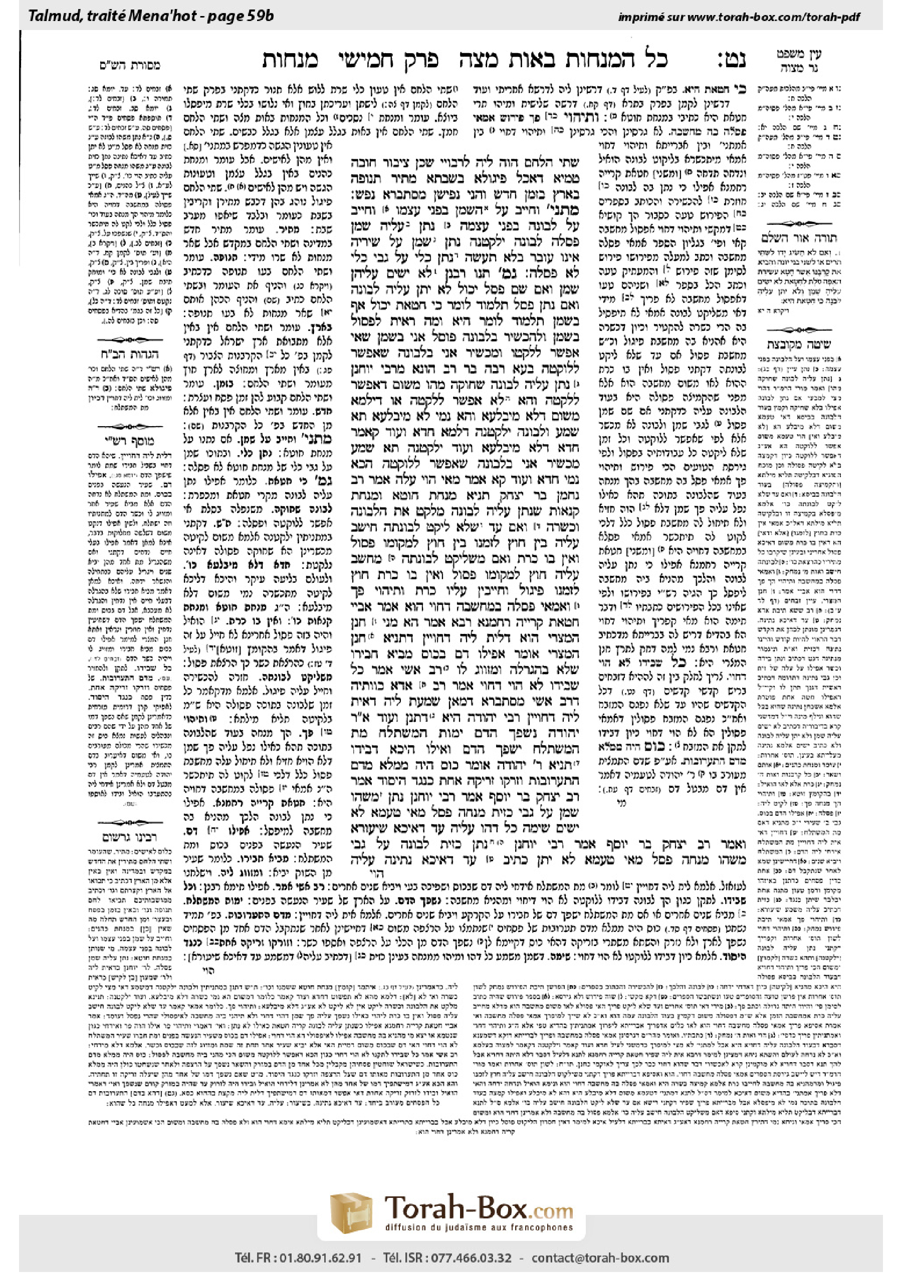 Torah-Box scan of Menachot 59b