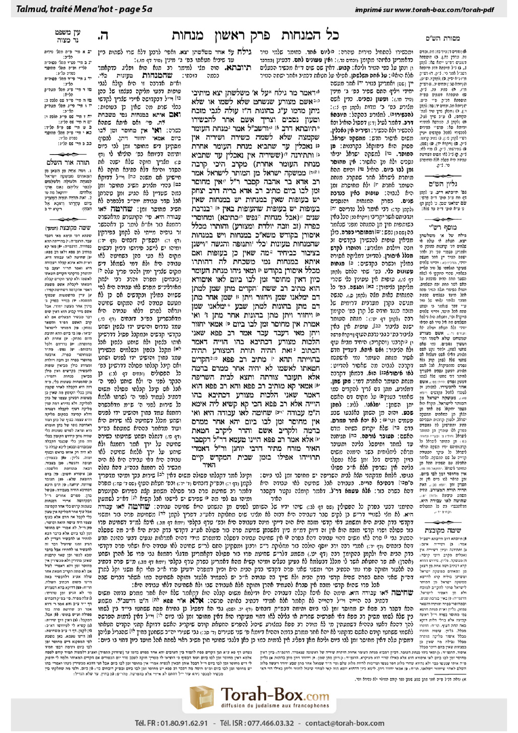 Torah-Box scan of Menachot 5a