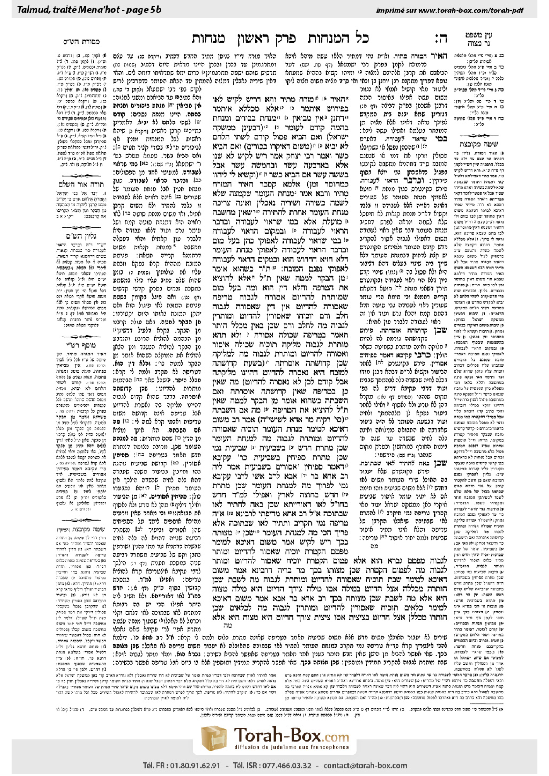 Torah-Box scan of Menachot 5b
