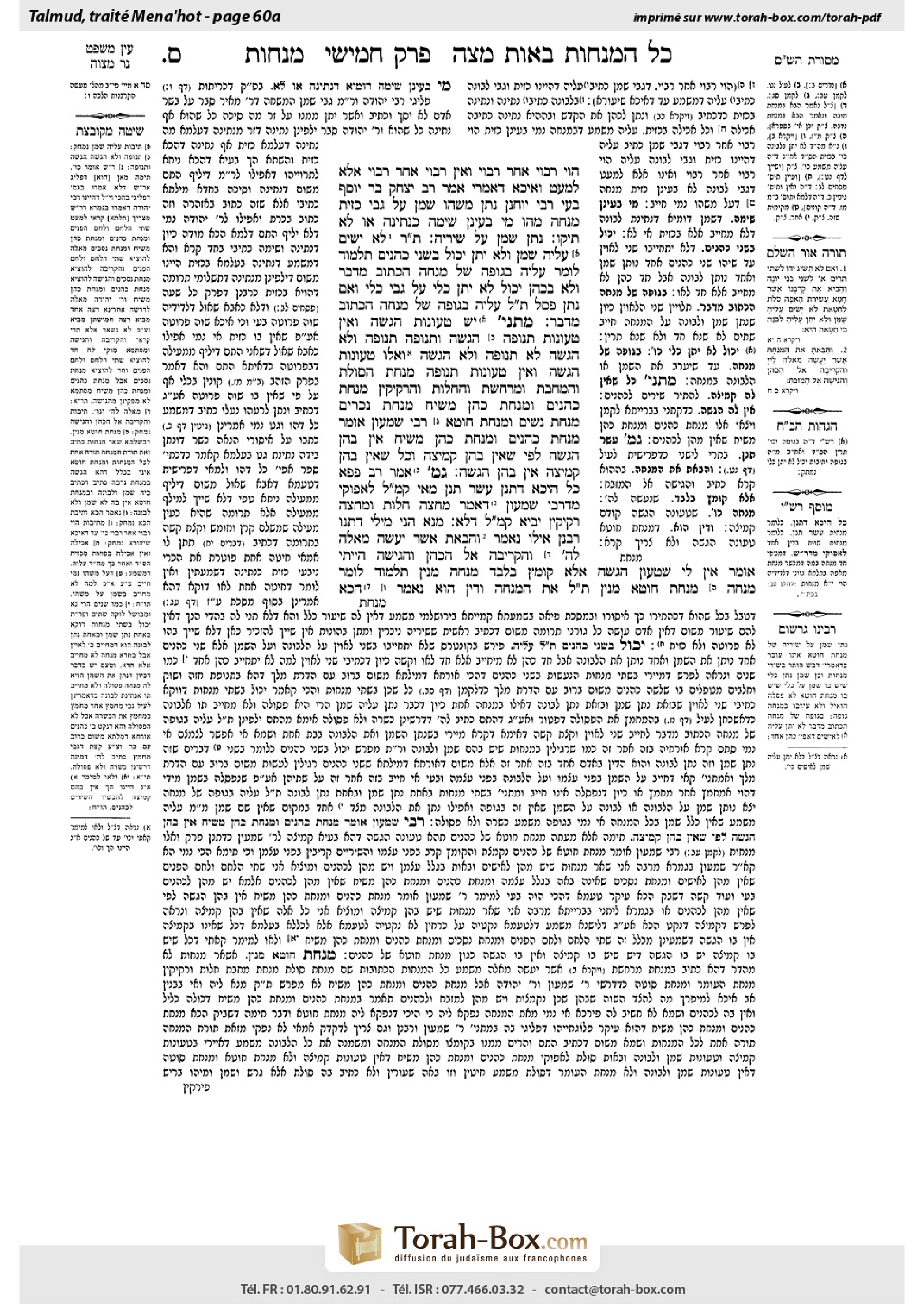 Torah-Box scan of Menachot 60a