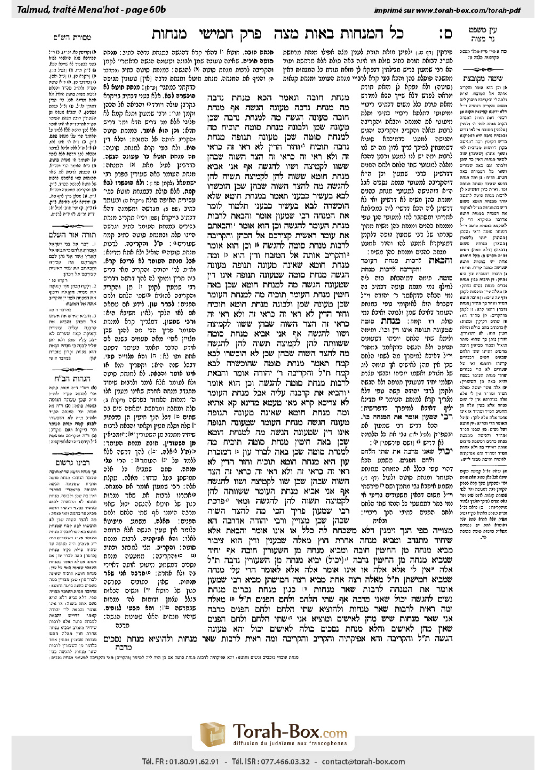 Torah-Box scan of Menachot 60b