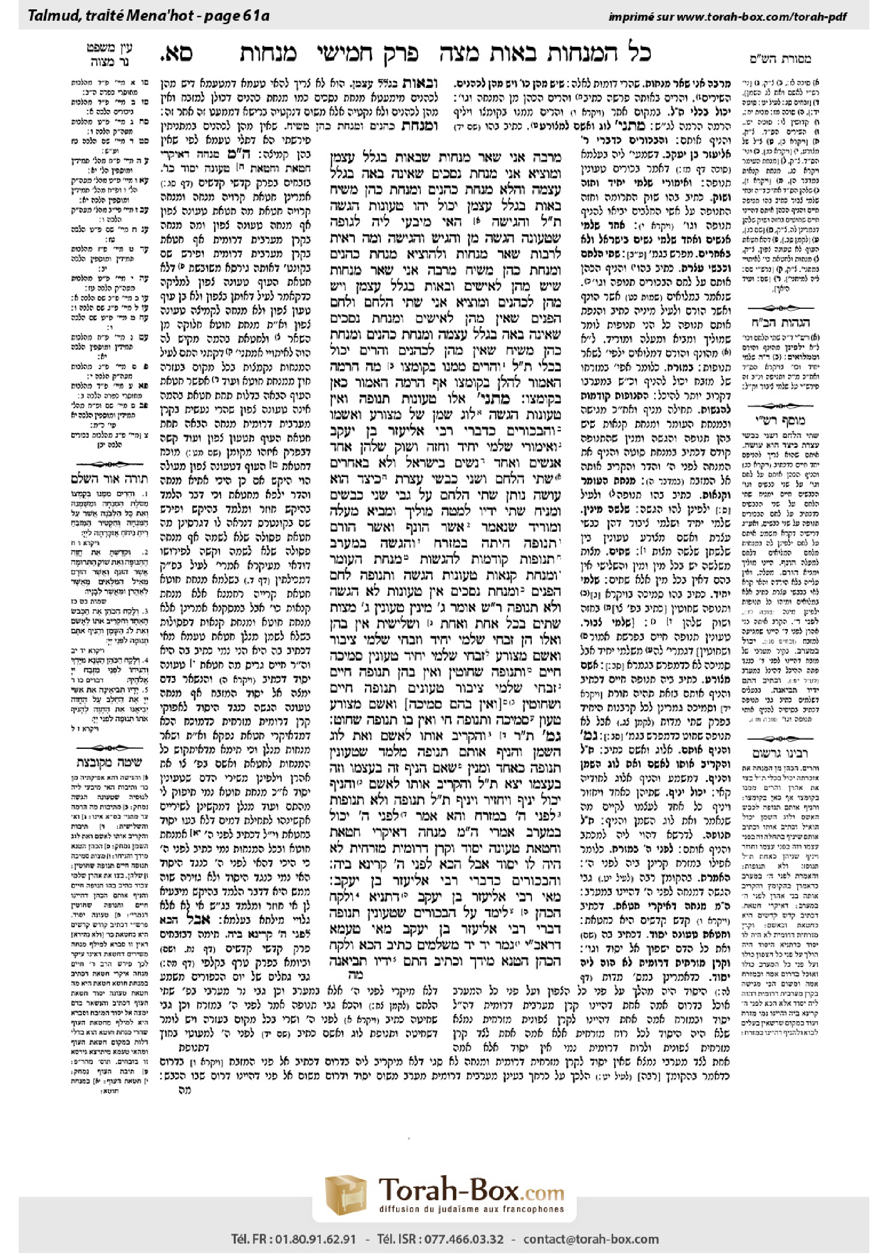Torah-Box scan of Menachot 61a