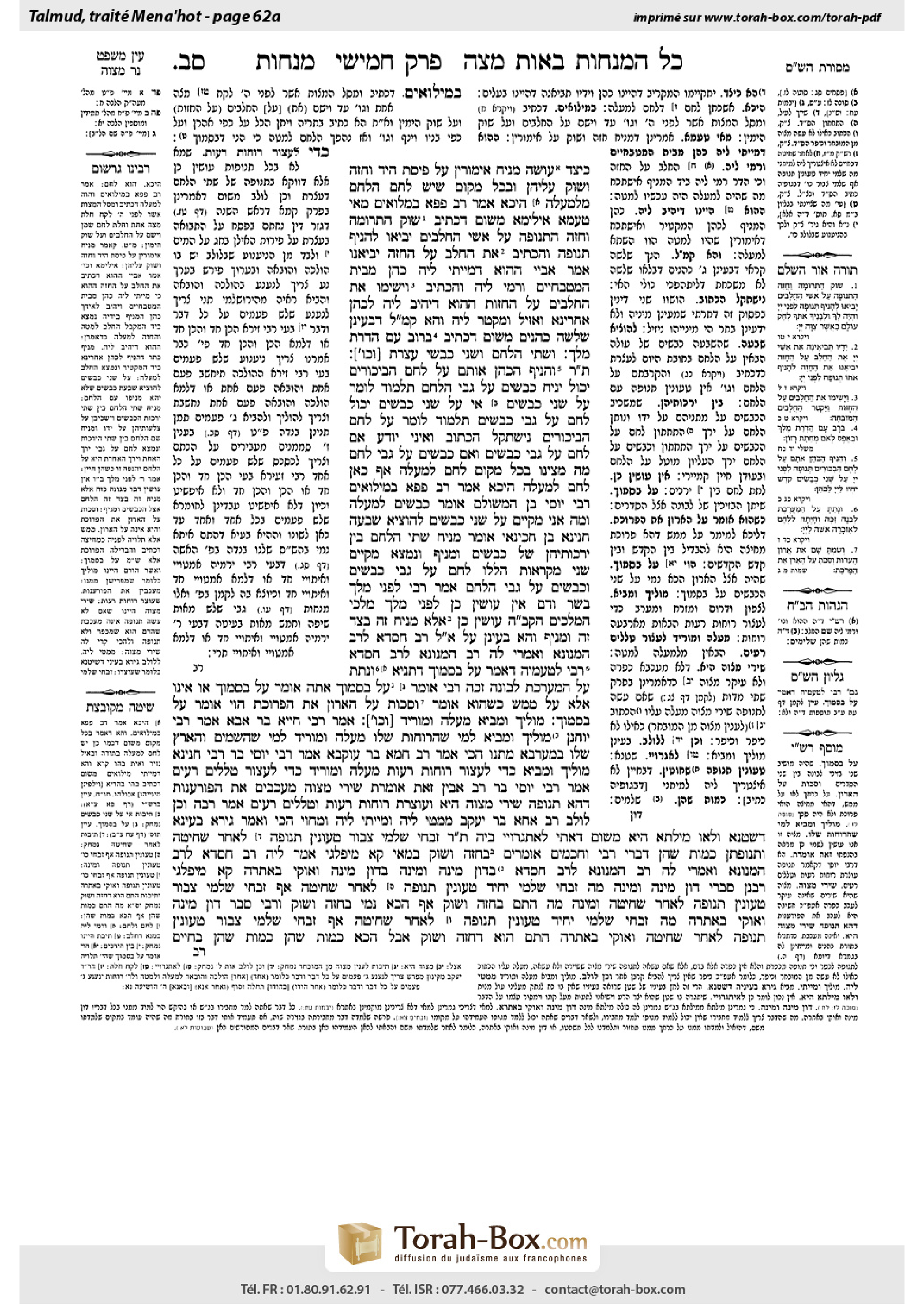 Torah-Box scan of Menachot 62a
