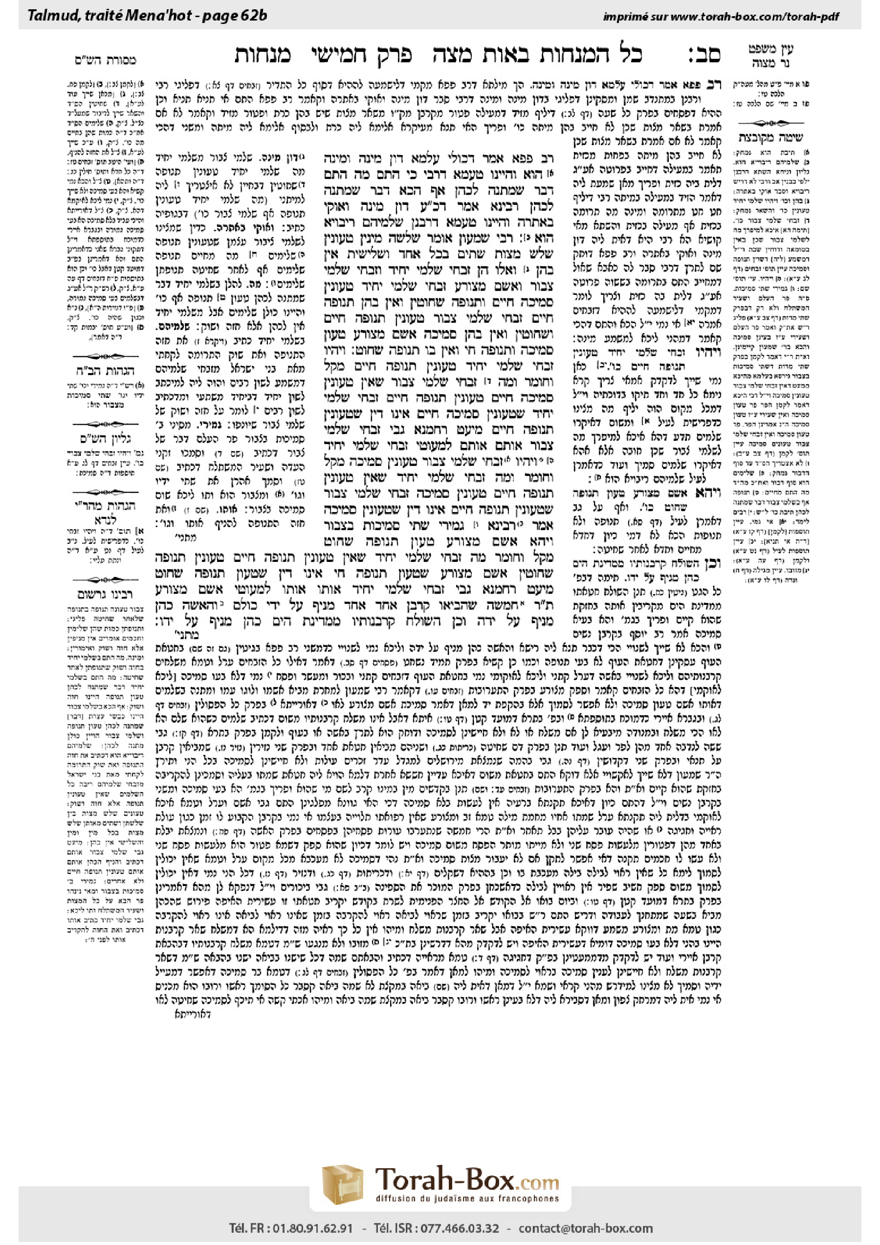 Torah-Box scan of Menachot 62b