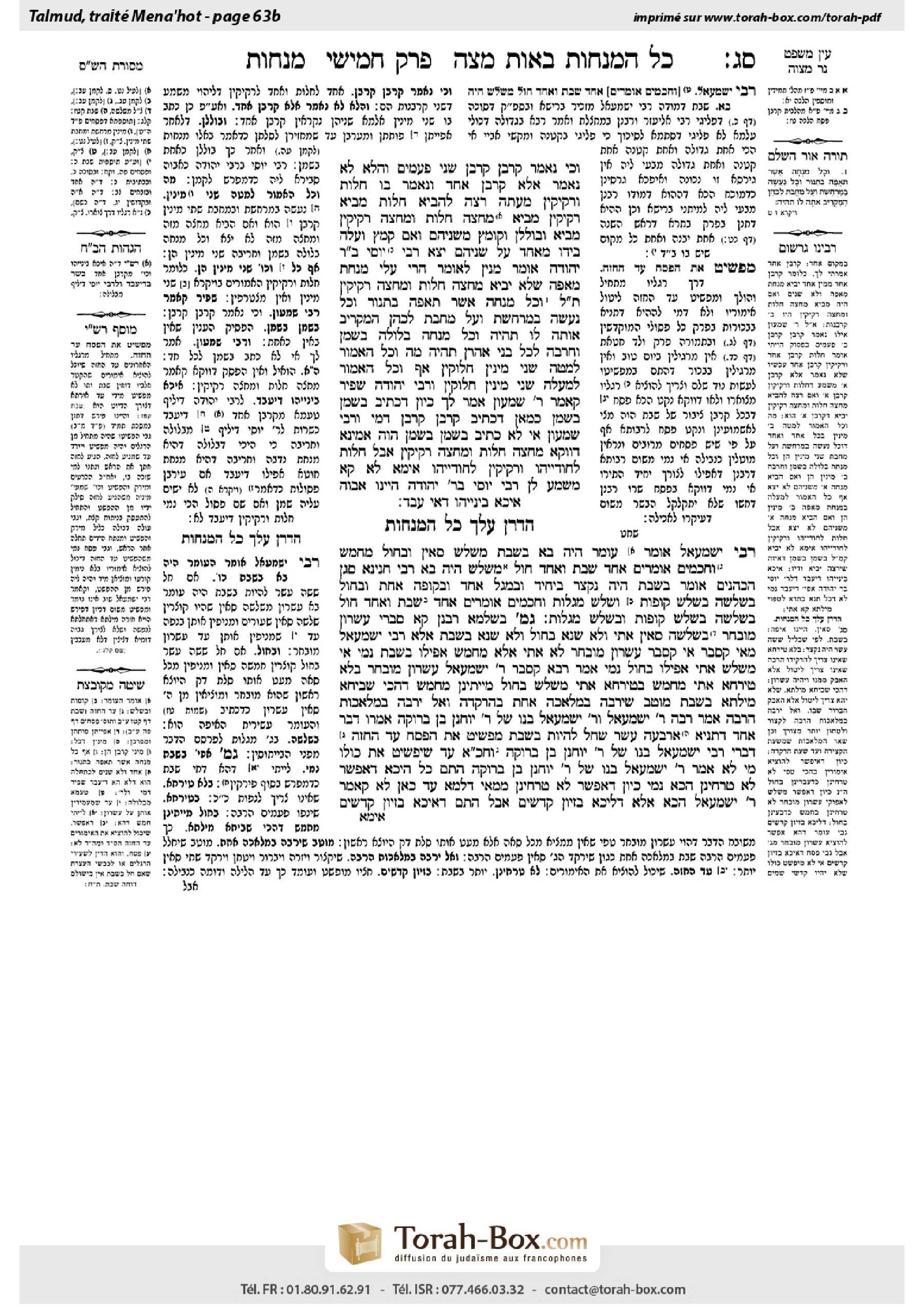 Torah-Box scan of Menachot 63b