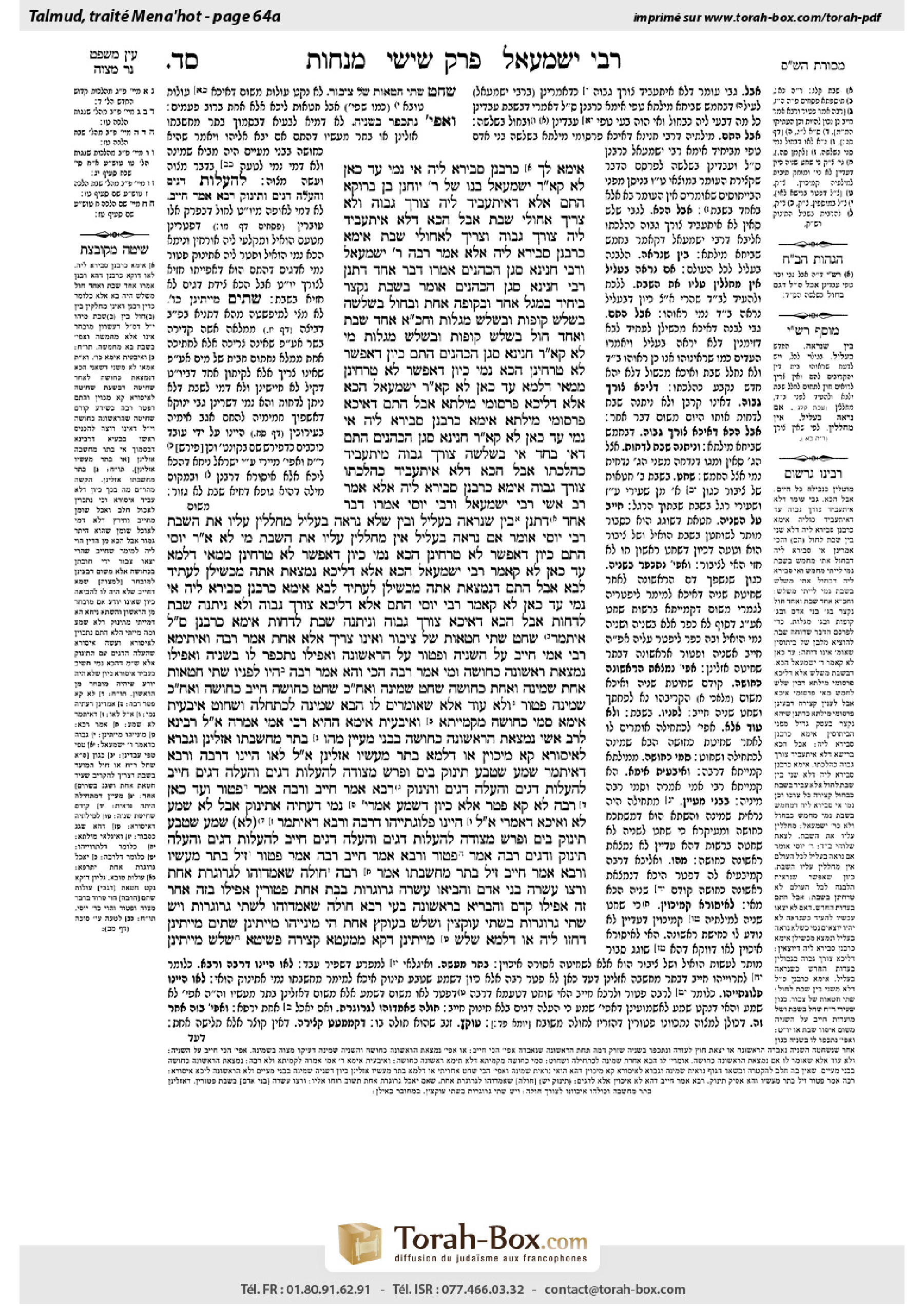Torah-Box scan of Menachot 64a