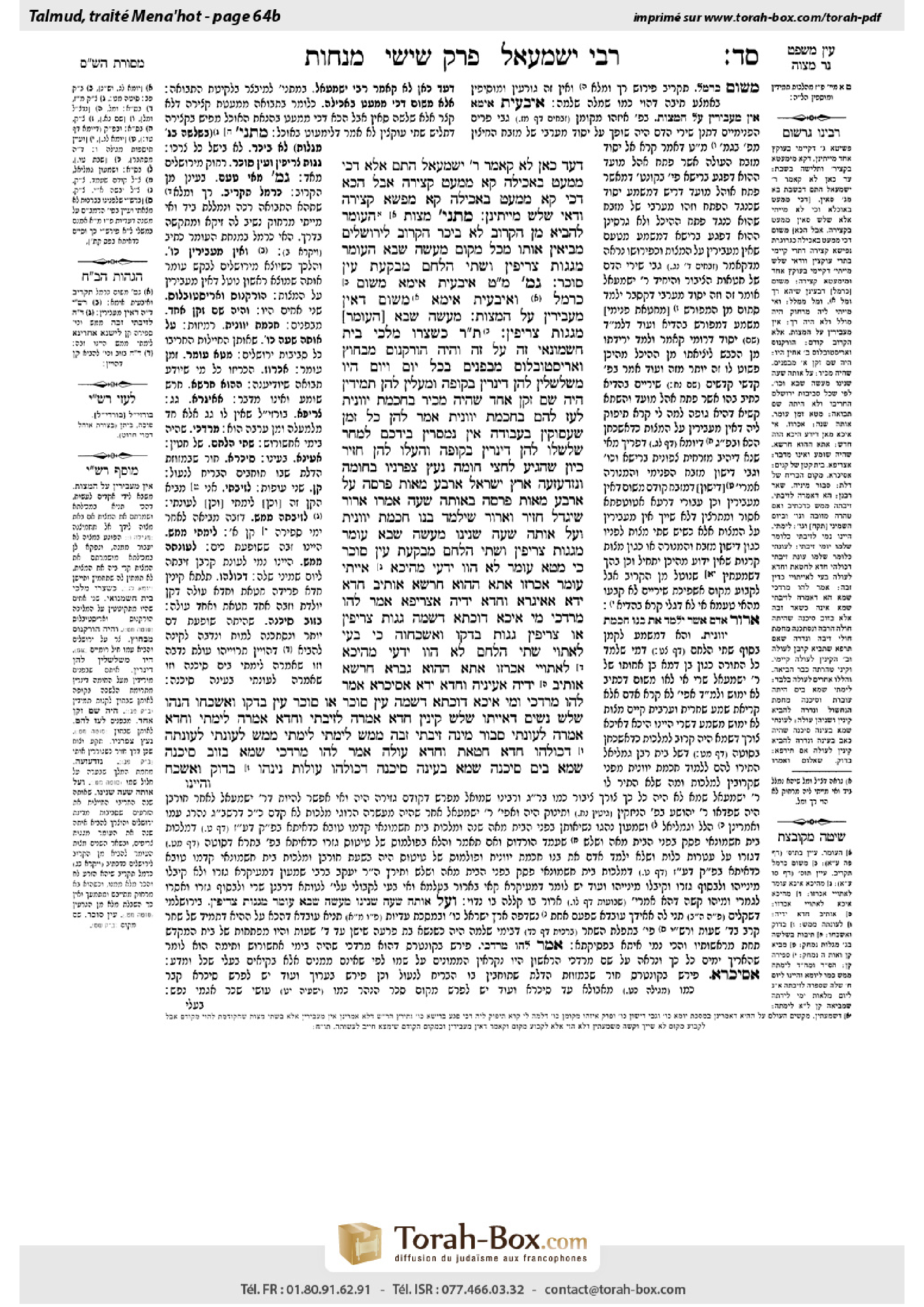 Torah-Box scan of Menachot 64b