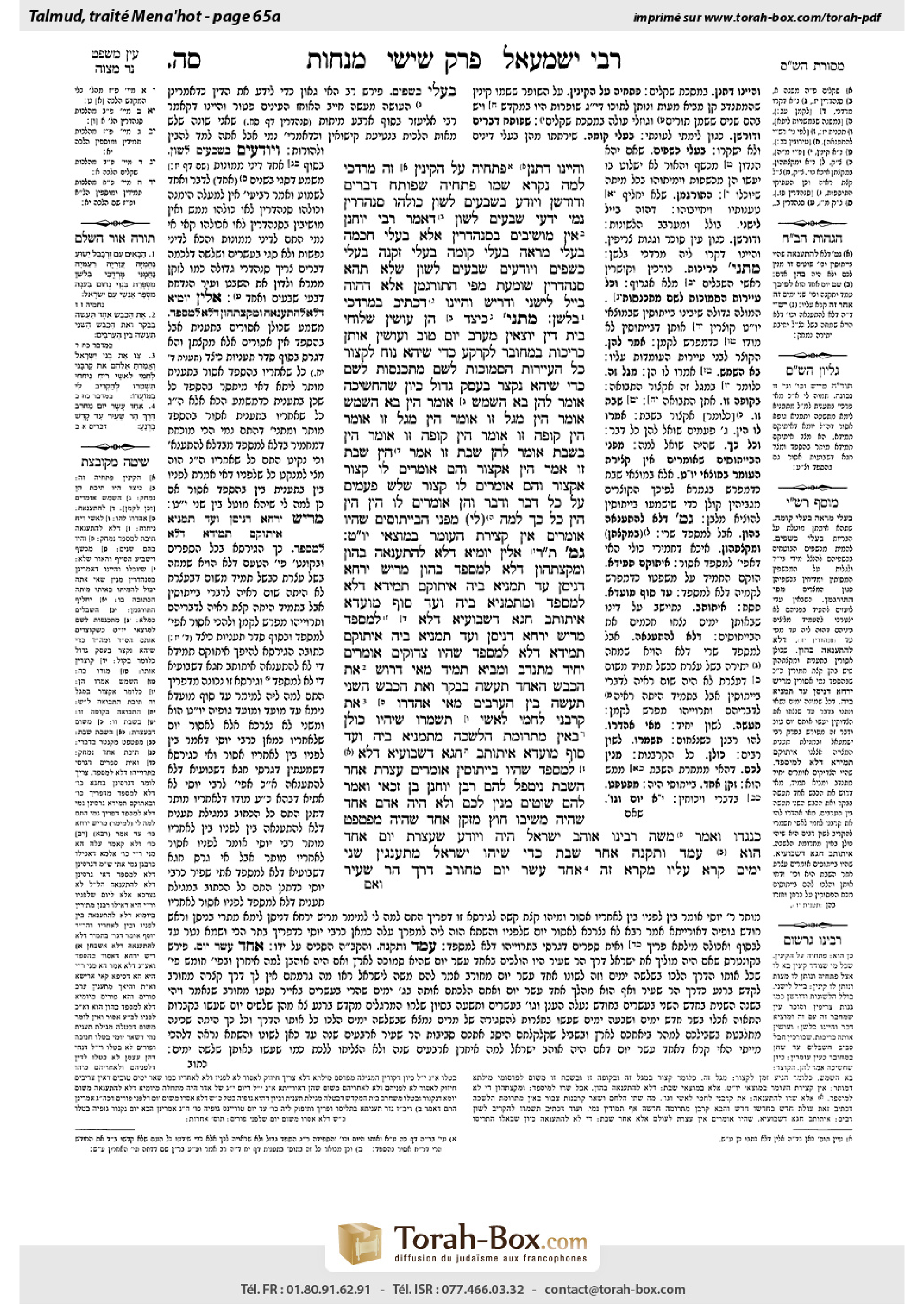 Torah-Box scan of Menachot 65a