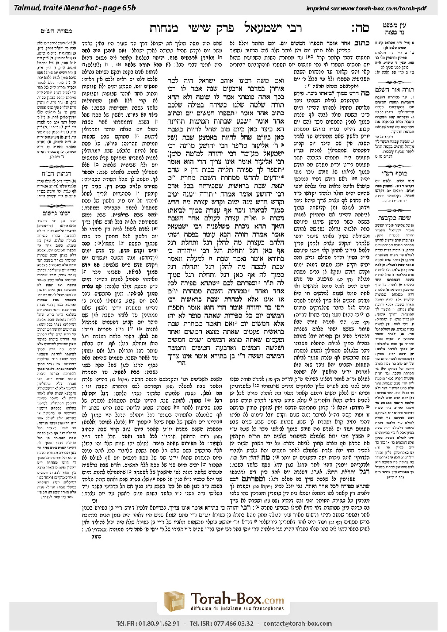 Torah-Box scan of Menachot 65b