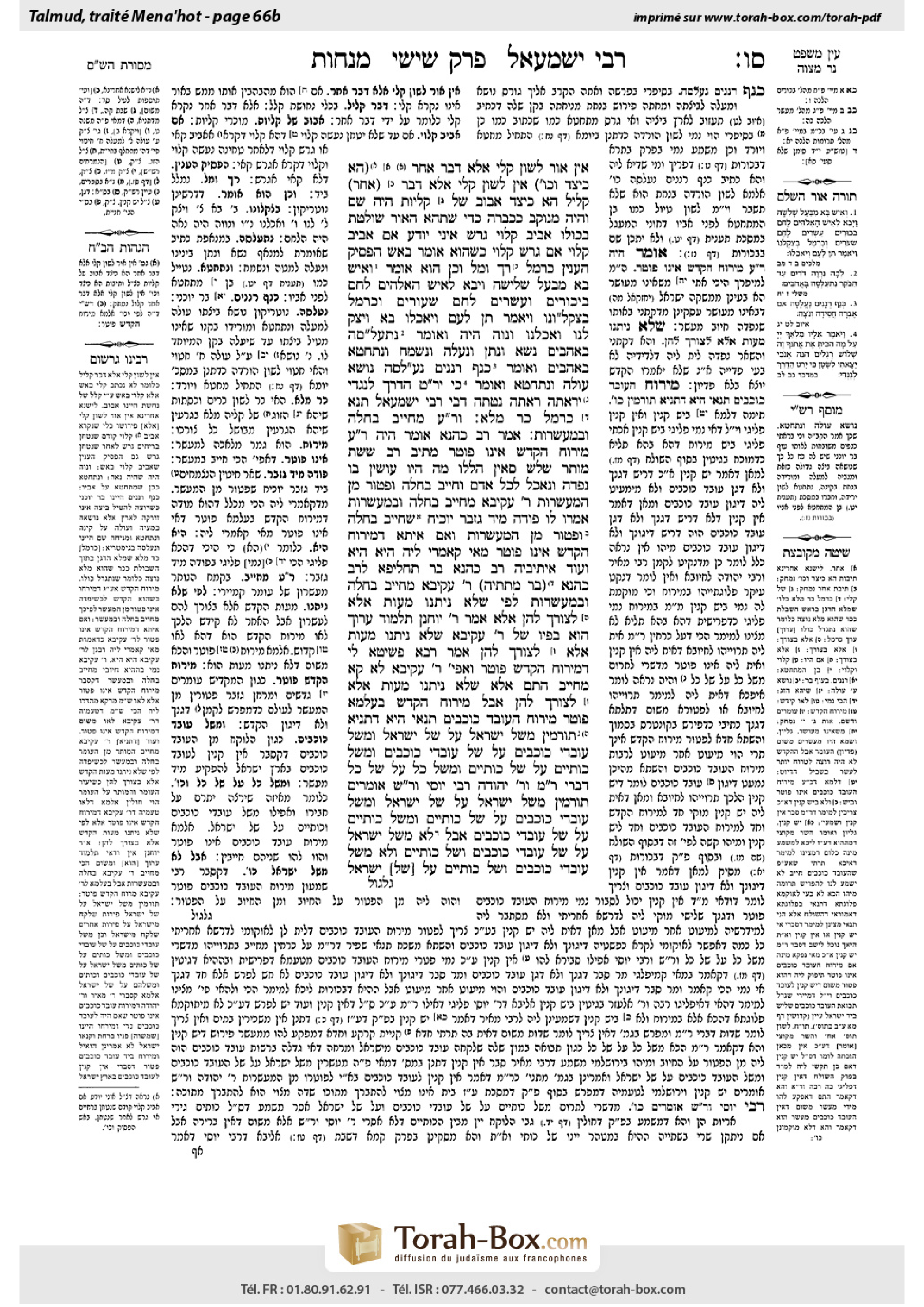 Torah-Box scan of Menachot 66b