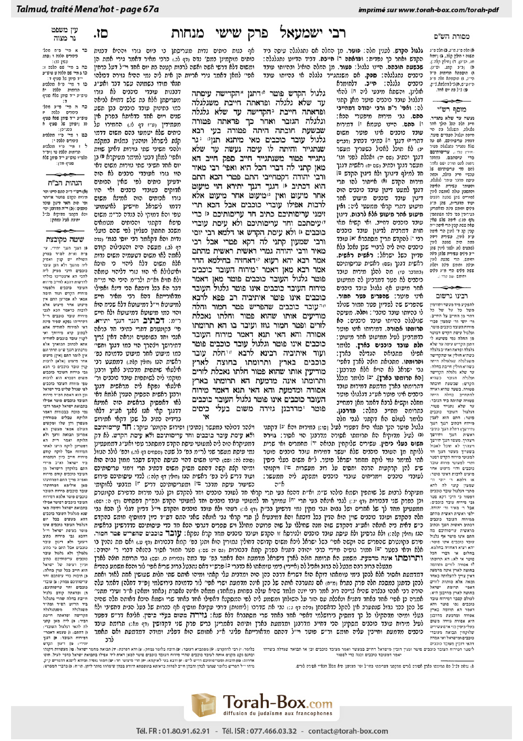 Torah-Box scan of Menachot 67a