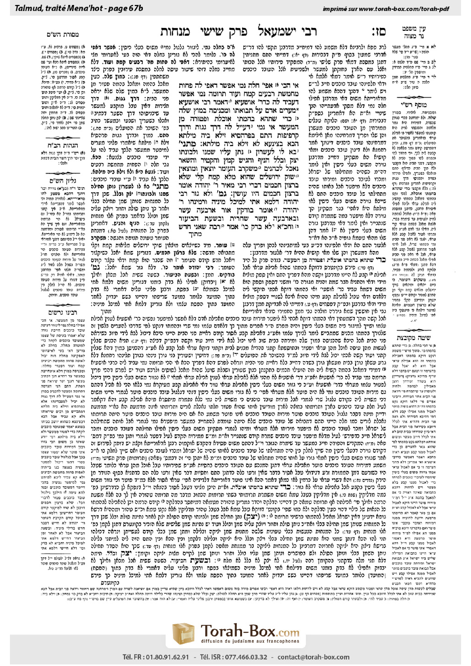 Torah-Box scan of Menachot 67b